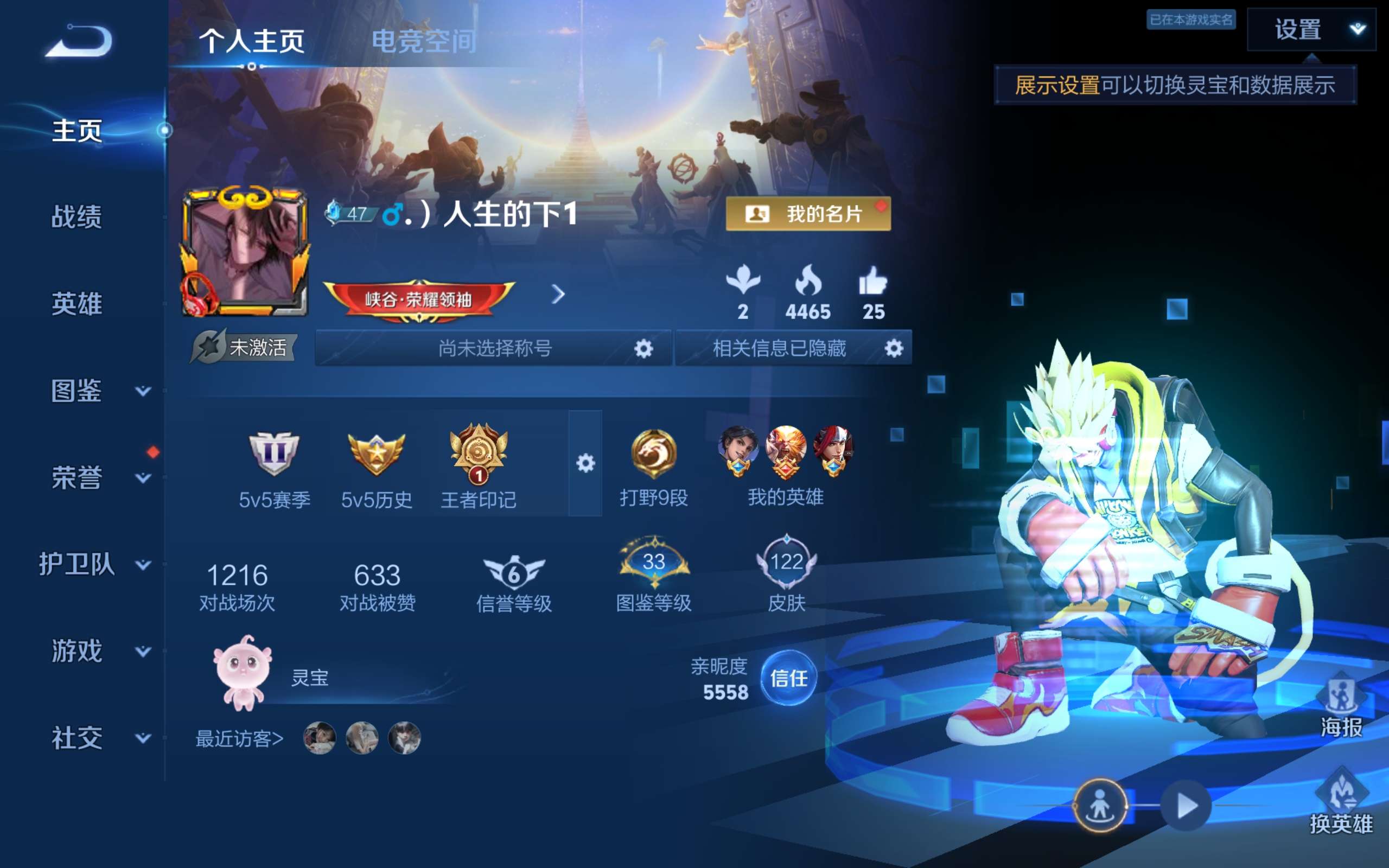 WZCMW3267931王者荣耀账号详情图2 WZCMW3267931王者荣耀账号详情图2