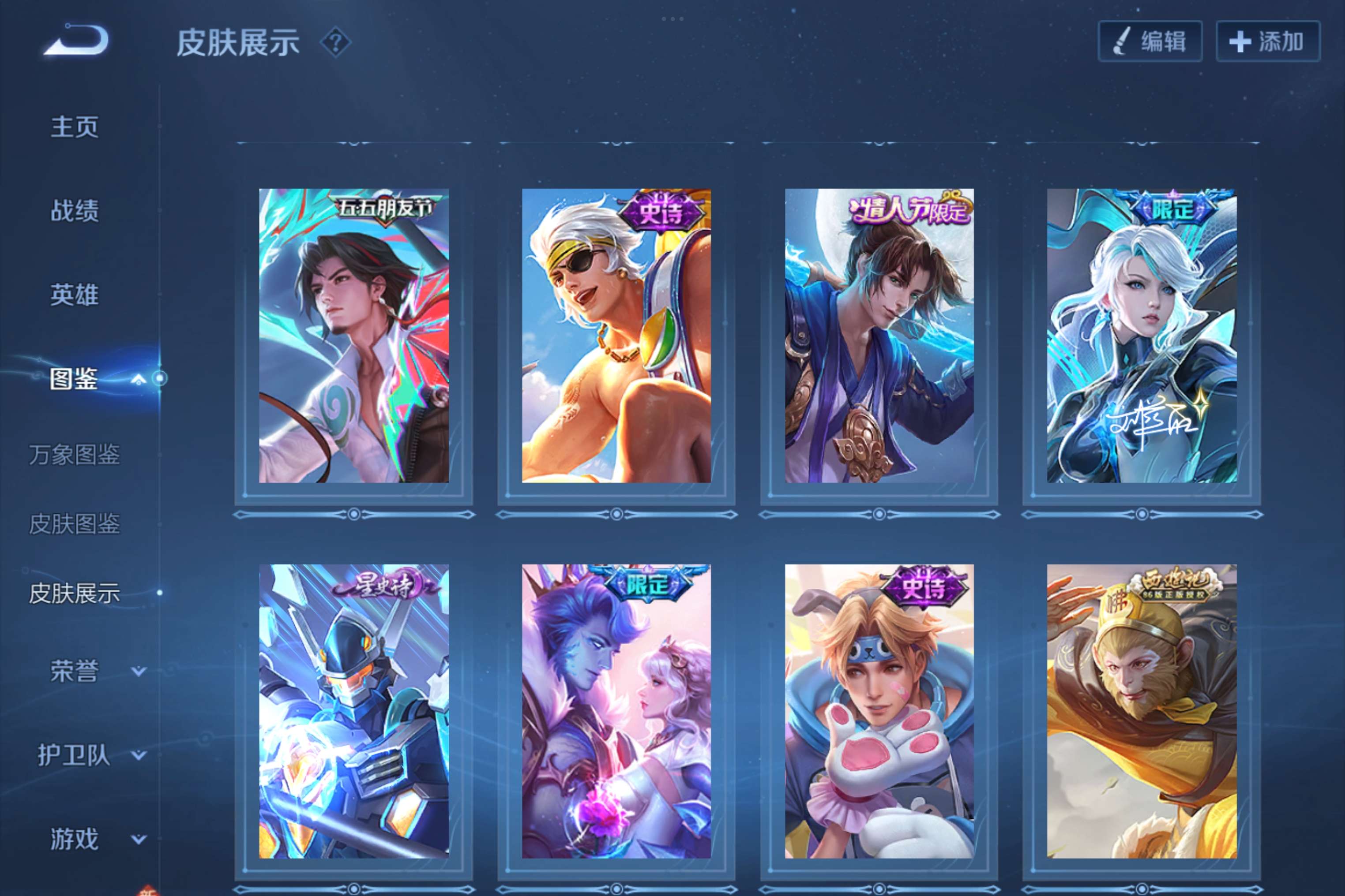 WZCMW3267737王者荣耀账号详情图8 WZCMW3267737王者荣耀账号详情图8