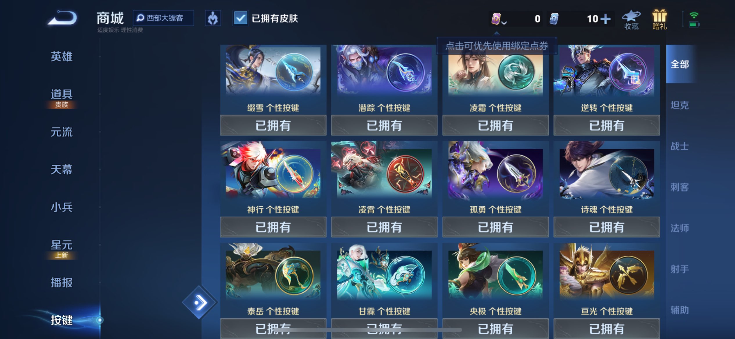 WZCMW3268406王者荣耀账号详情图8