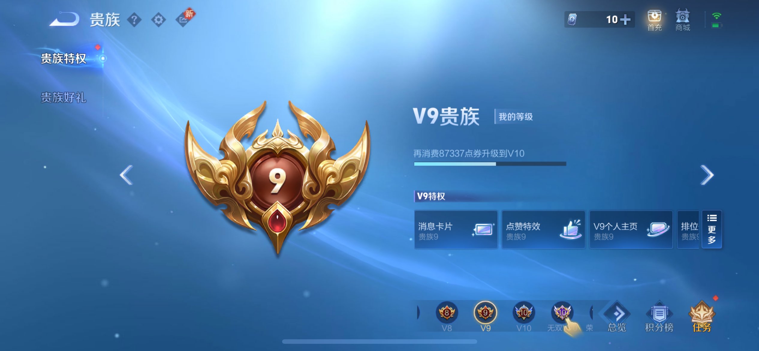 WZCMW3268406王者荣耀账号详情图9