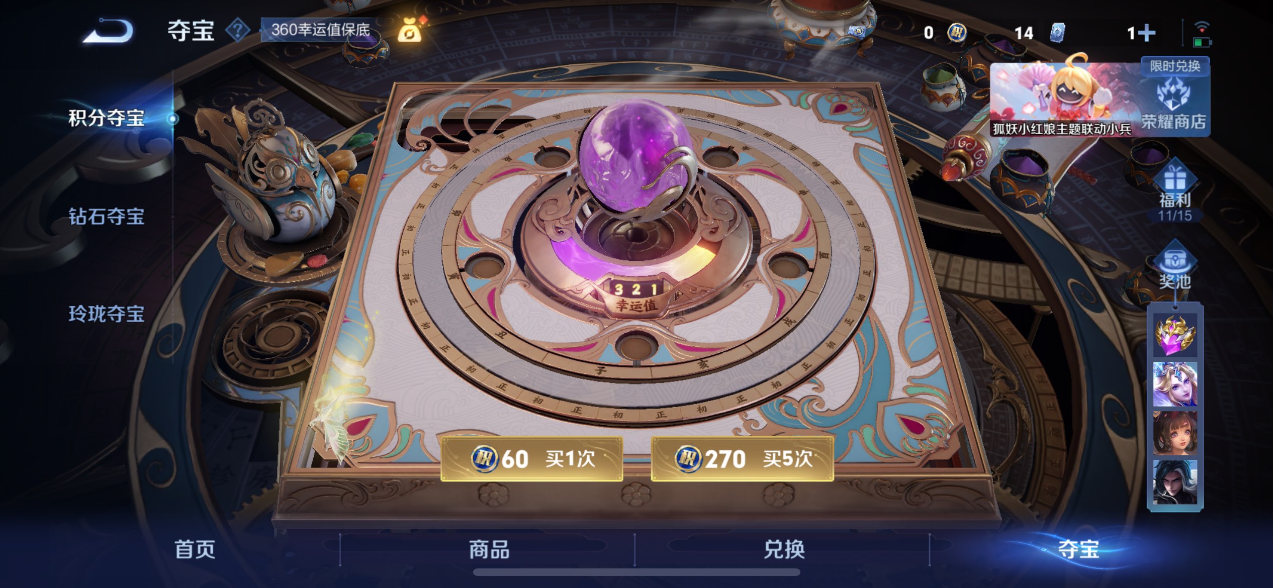 WZCMW3267774王者荣耀账号详情图8 WZCMW3267774王者荣耀账号详情图8