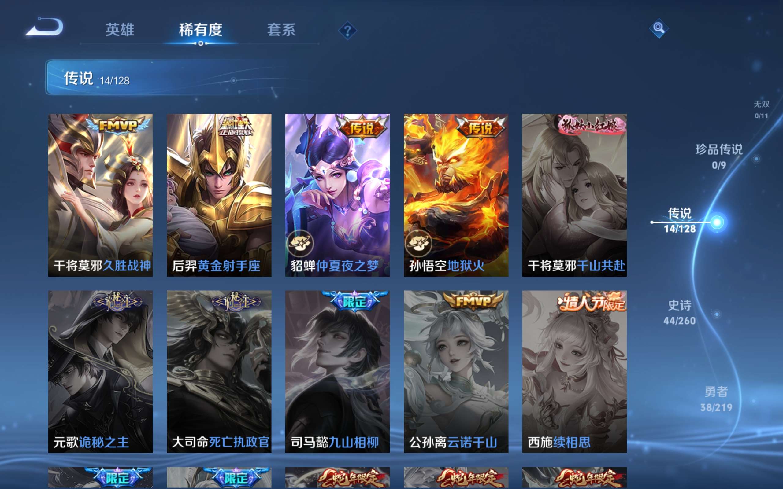 WZCMW3267931王者荣耀账号详情图6 WZCMW3267931王者荣耀账号详情图6