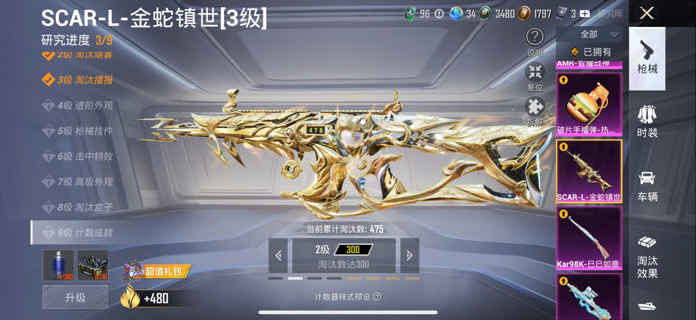 HPCMW3326749和平精英账号详情图7 HPCMW3326749和平精英账号详情图7
