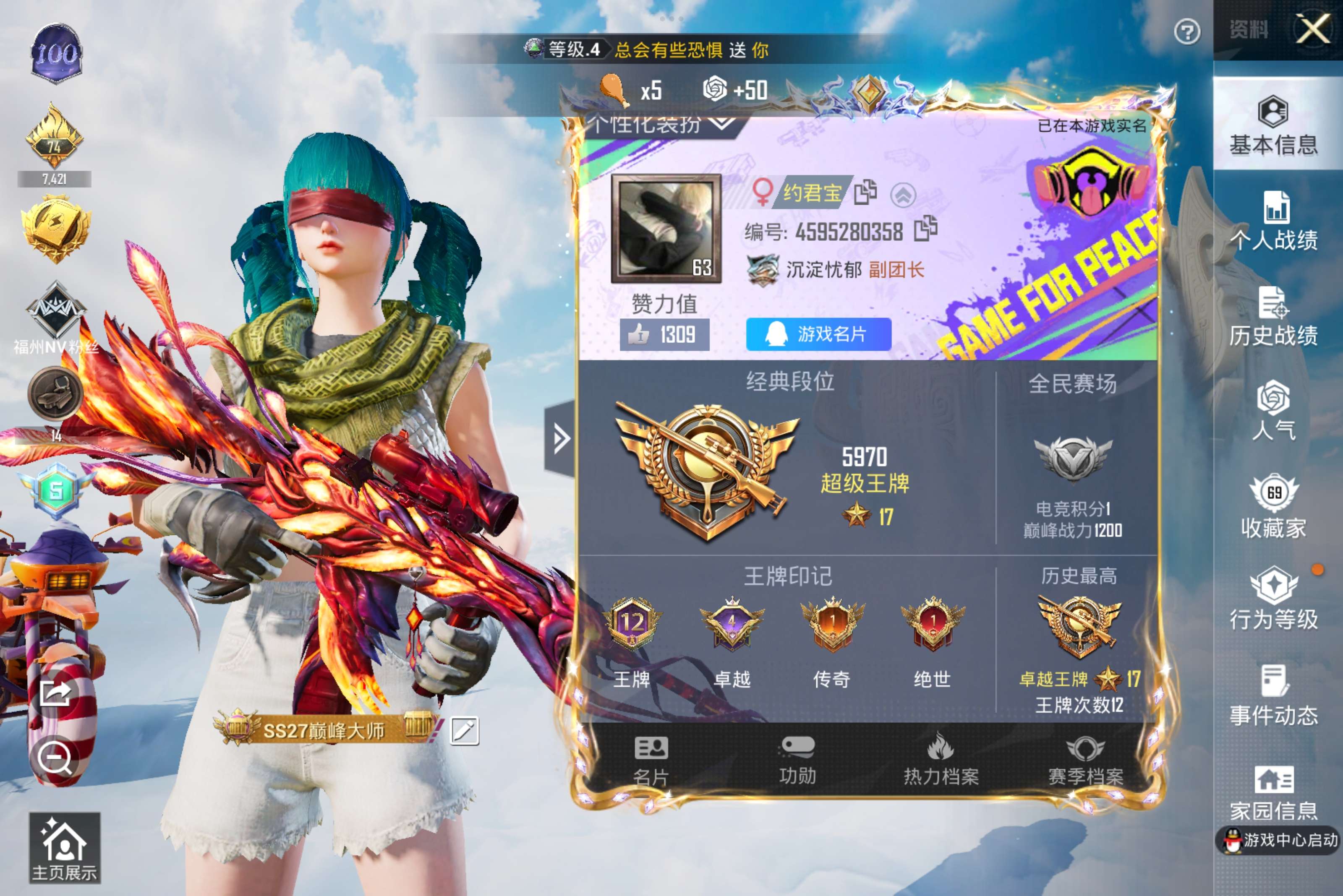 HPCMW3331891和平精英账号详情图2