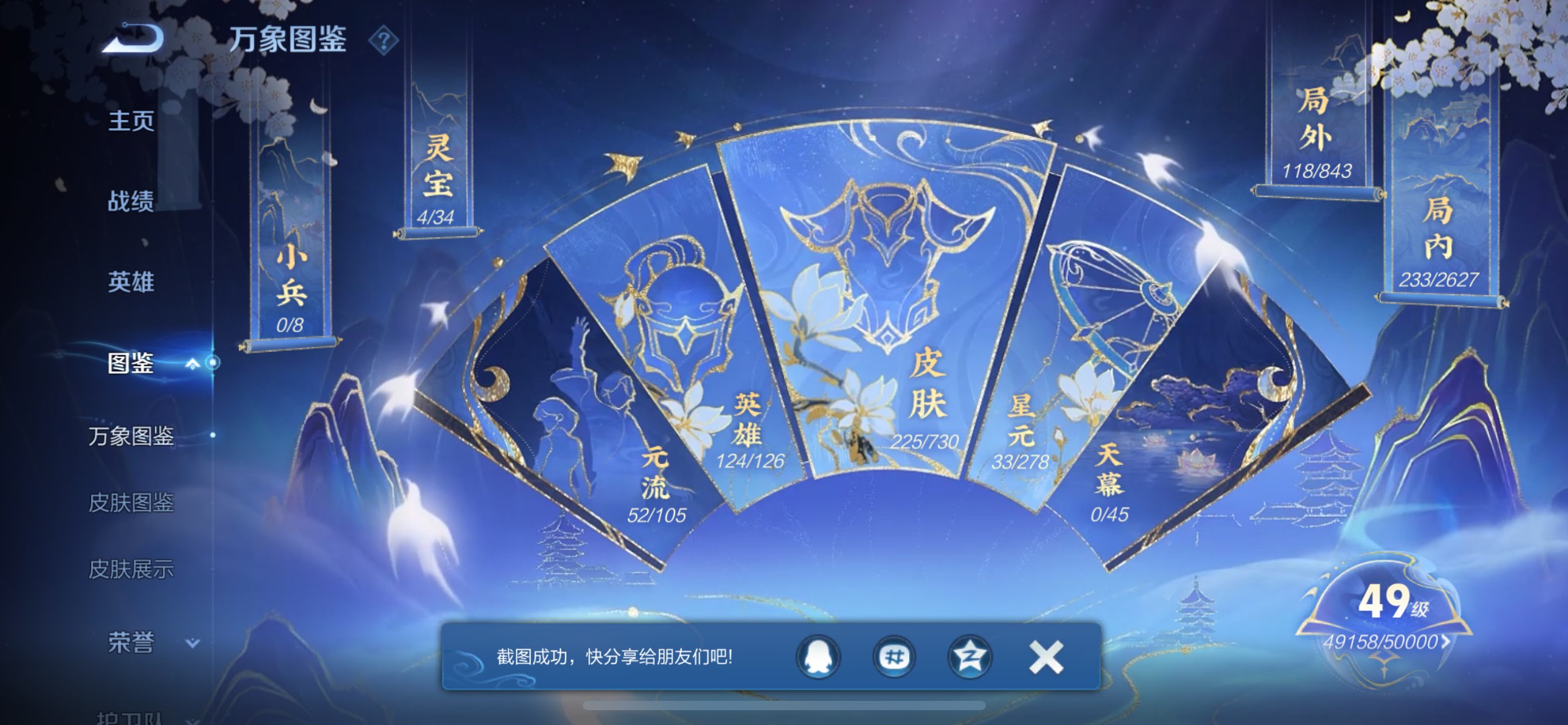 WZCMW3267774王者荣耀账号详情图6 WZCMW3267774王者荣耀账号详情图6