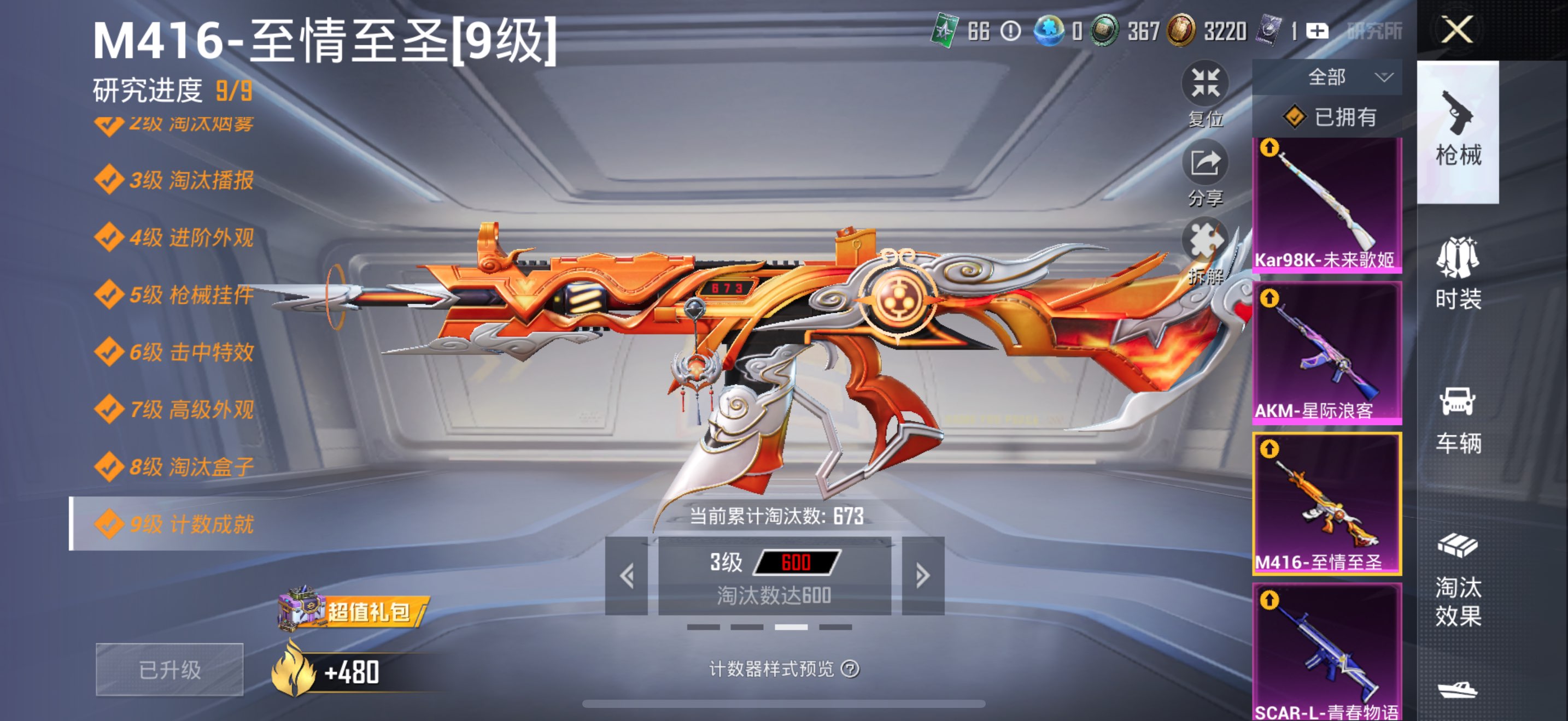 HPCMW3324897和平精英账号详情图4