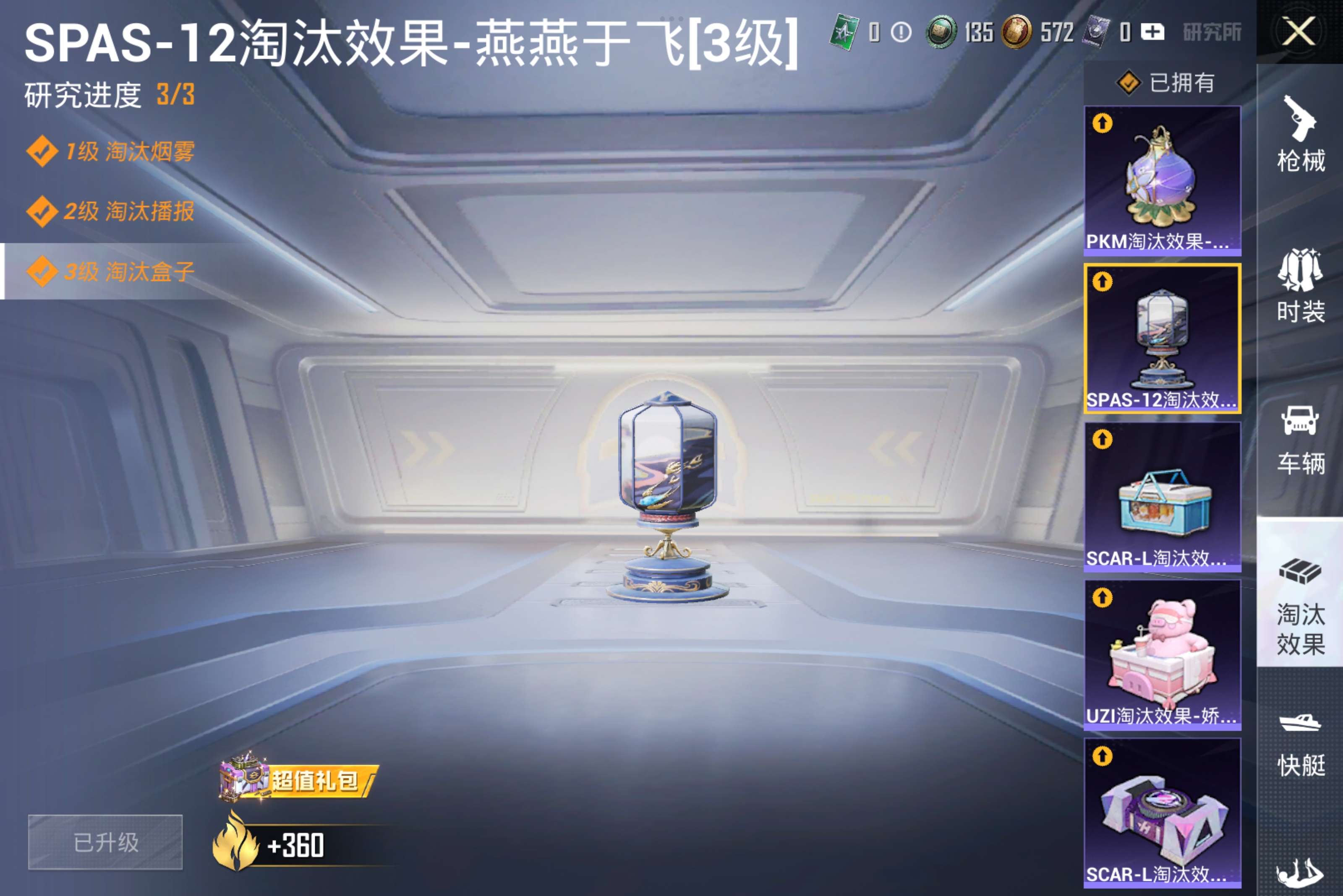 HPCMW3331891和平精英账号详情图9