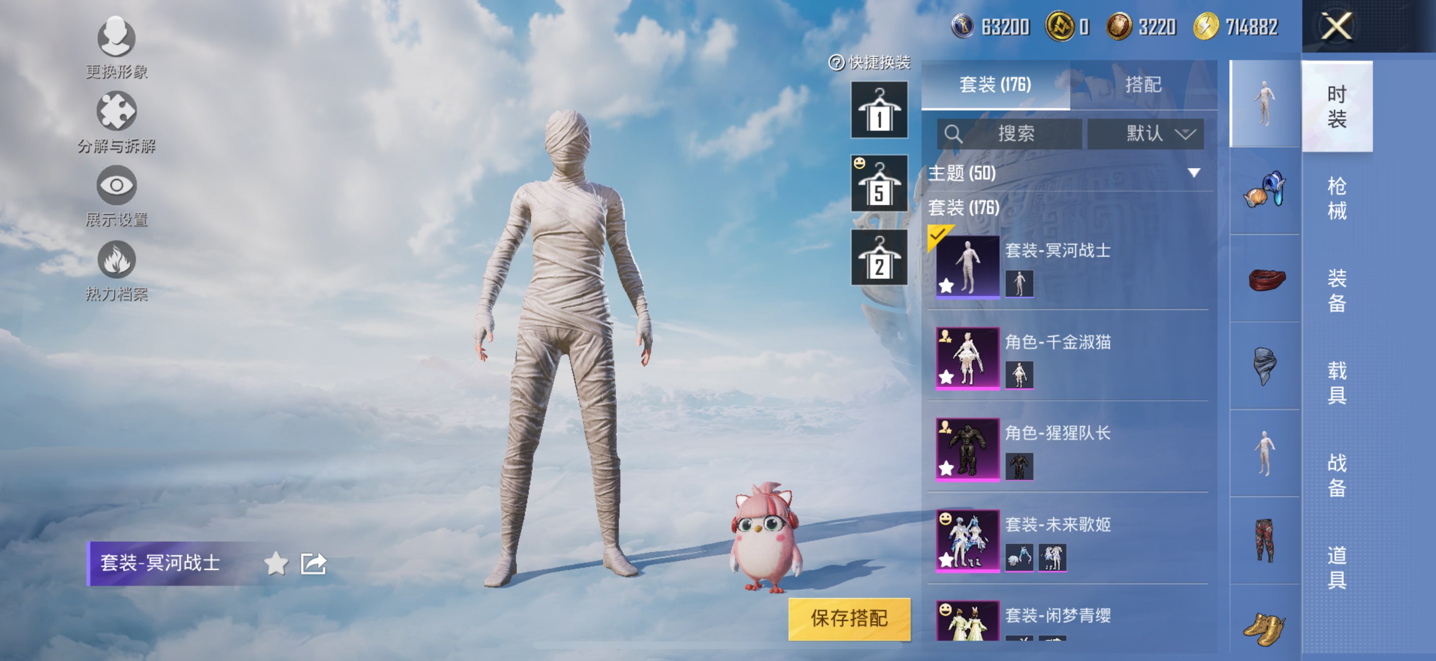 HPCMW3324897和平精英账号详情图3