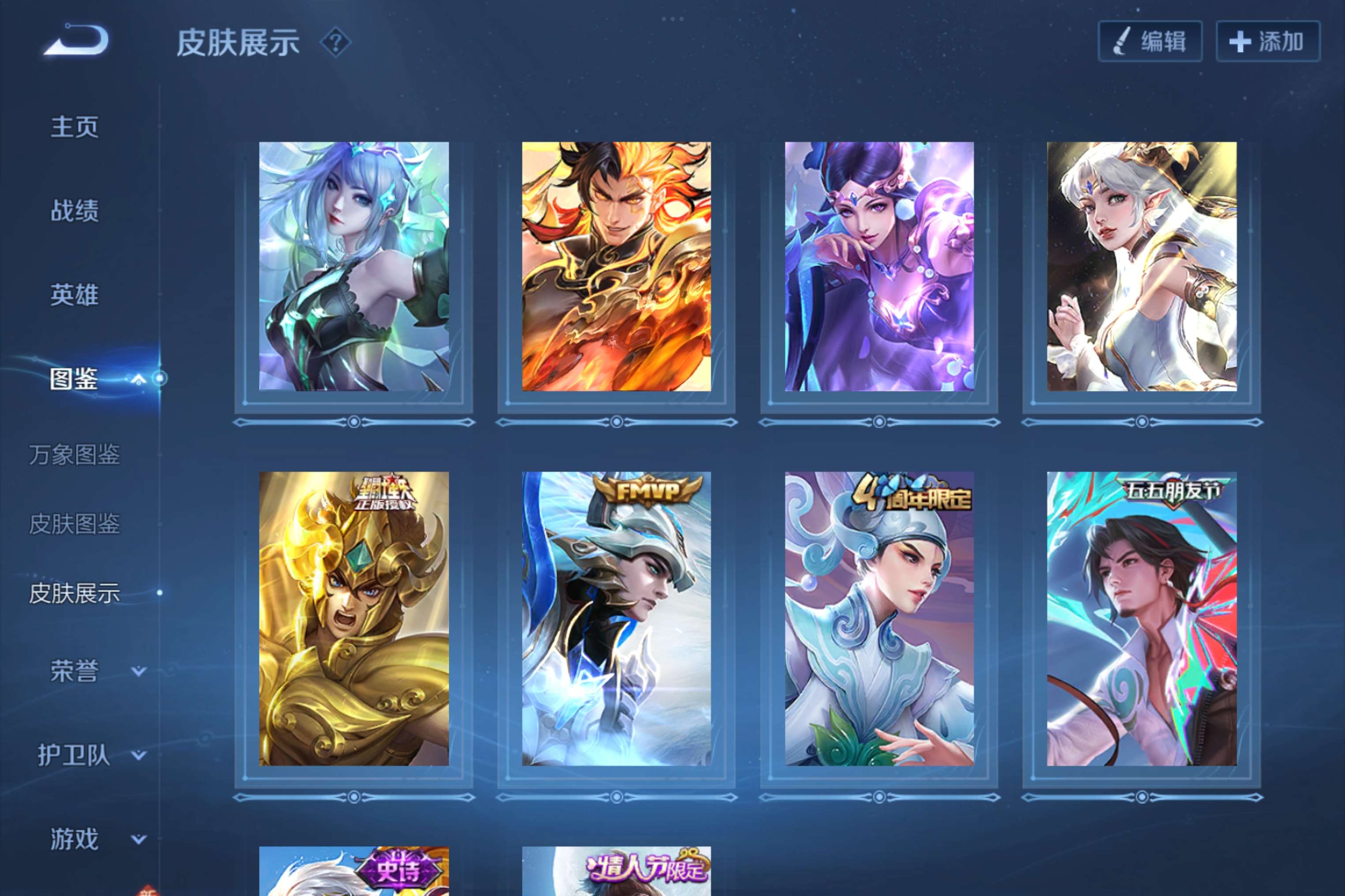 WZCMW3267737王者荣耀账号详情图7 WZCMW3267737王者荣耀账号详情图7