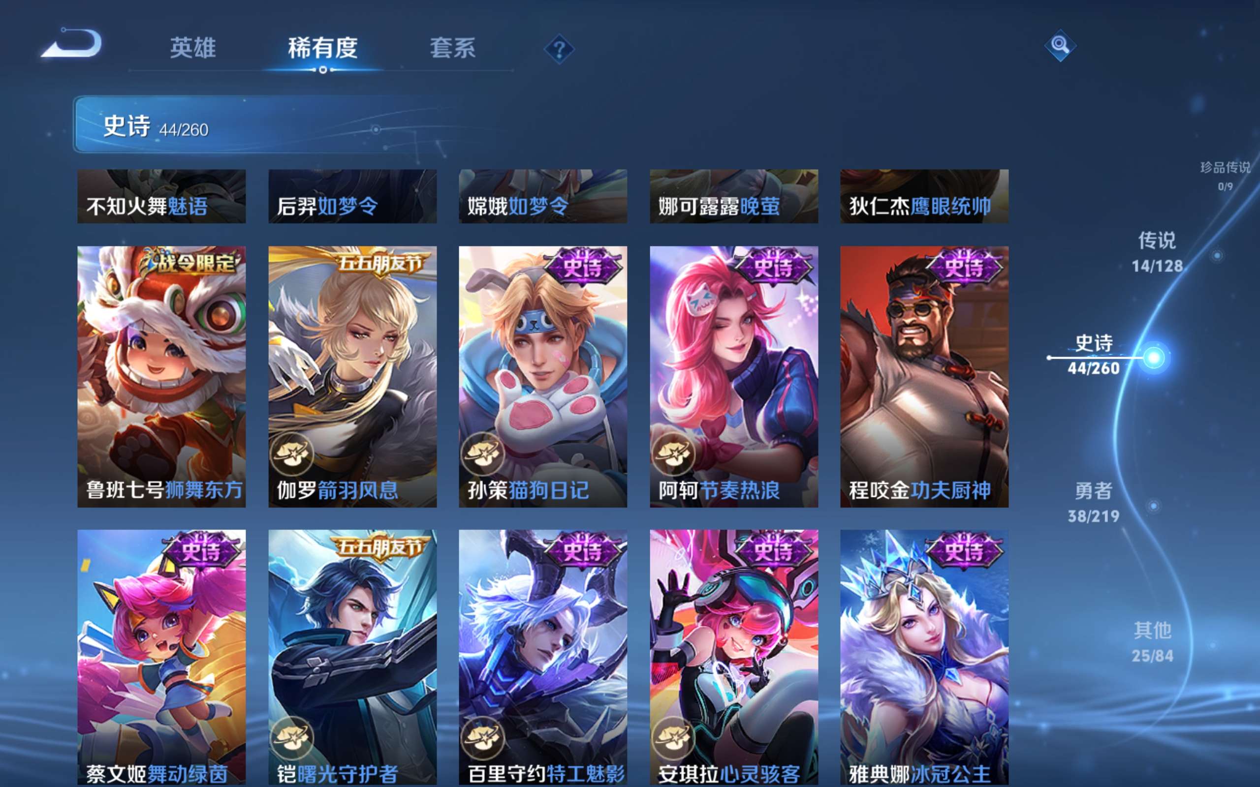 WZCMW3267931王者荣耀账号详情图8 WZCMW3267931王者荣耀账号详情图8