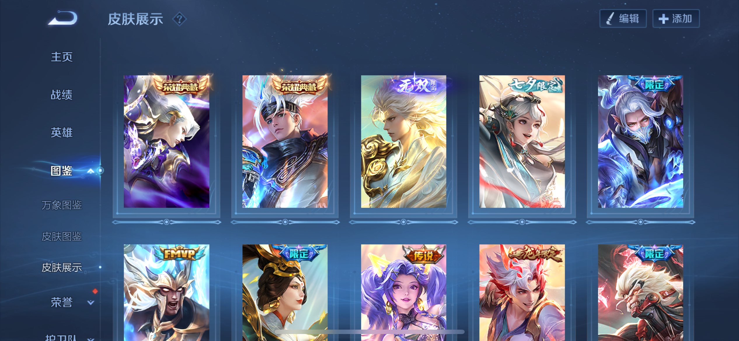 WZCMW3268406王者荣耀账号详情图4
