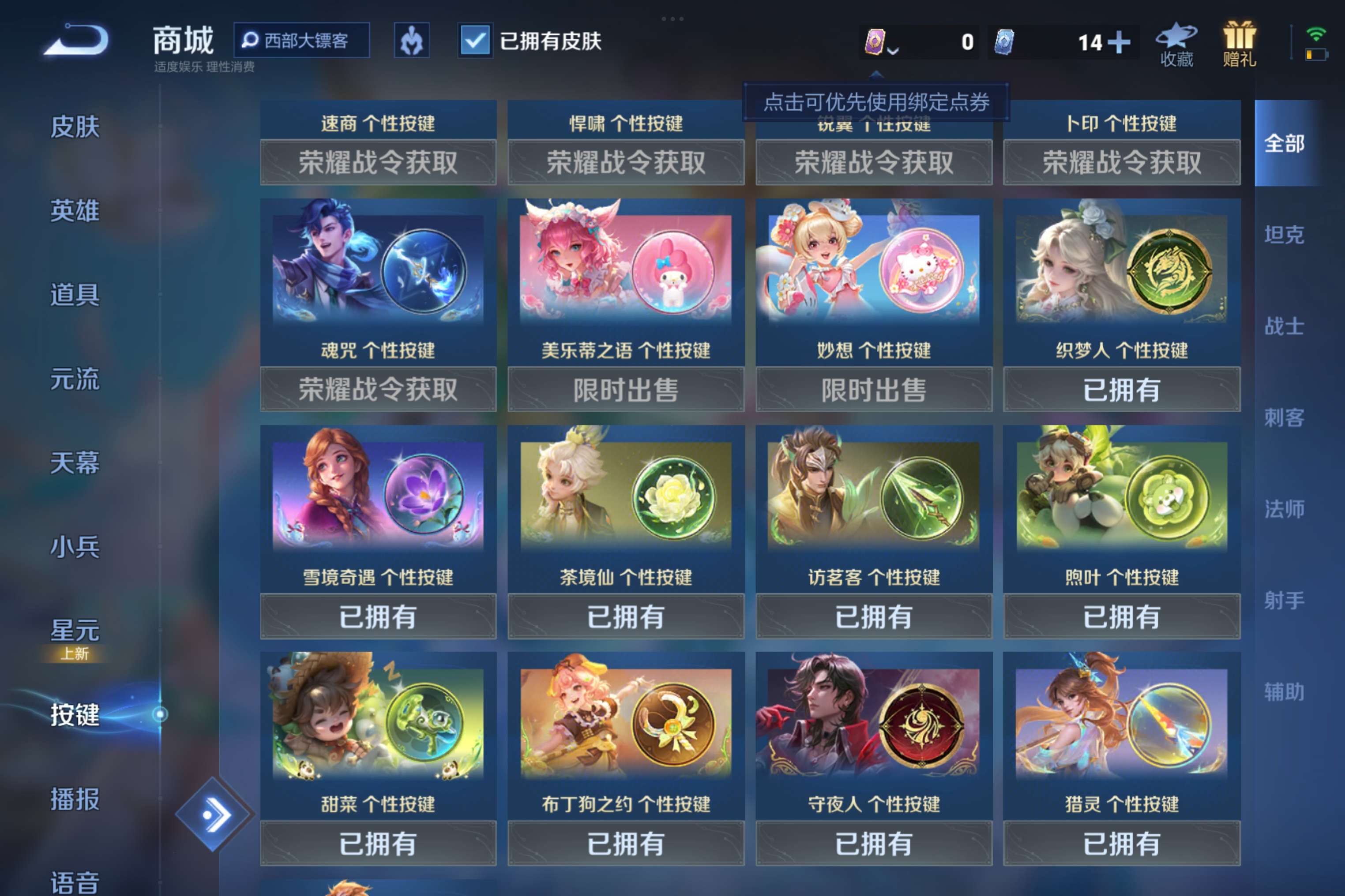 WZCMW3269524王者荣耀账号详情图12