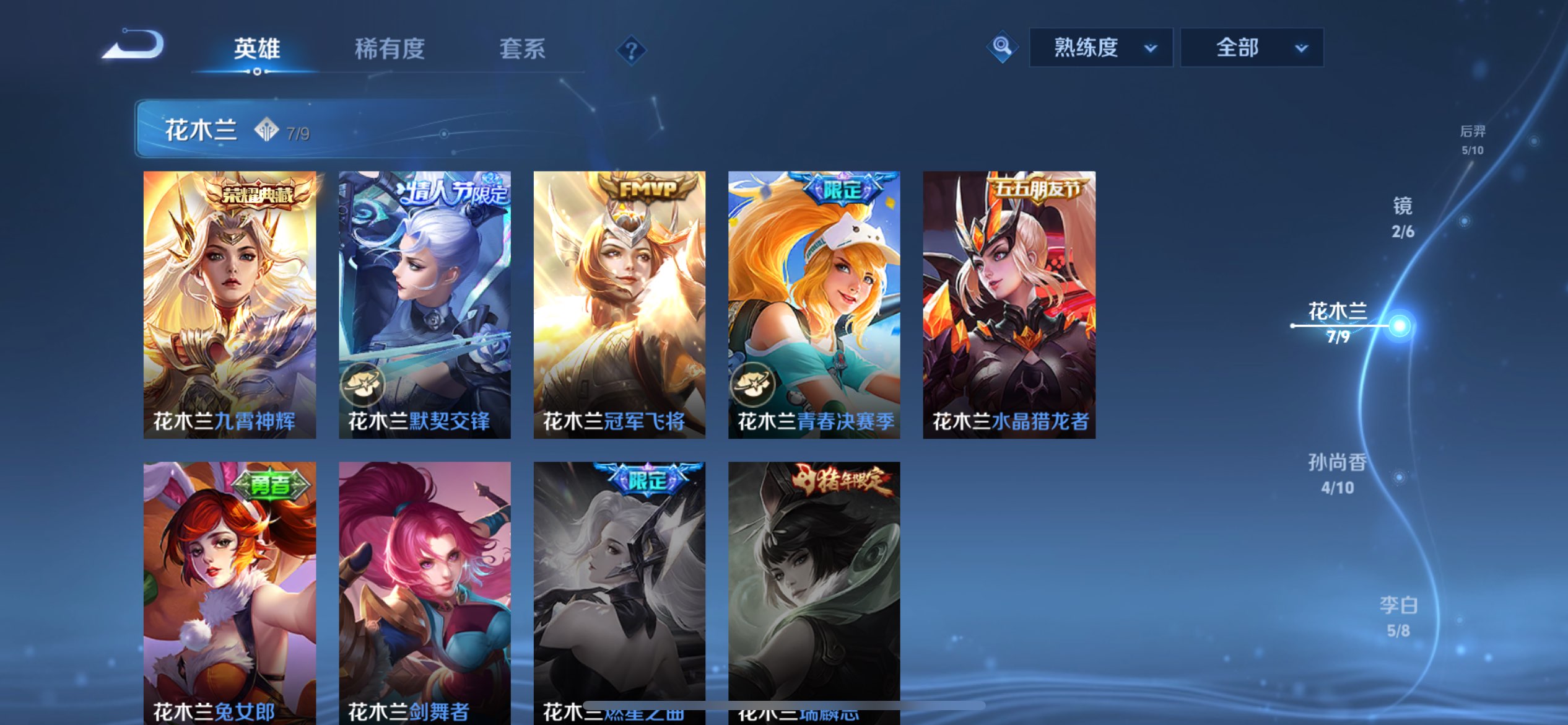 WZCMW3268410王者荣耀账号详情图3