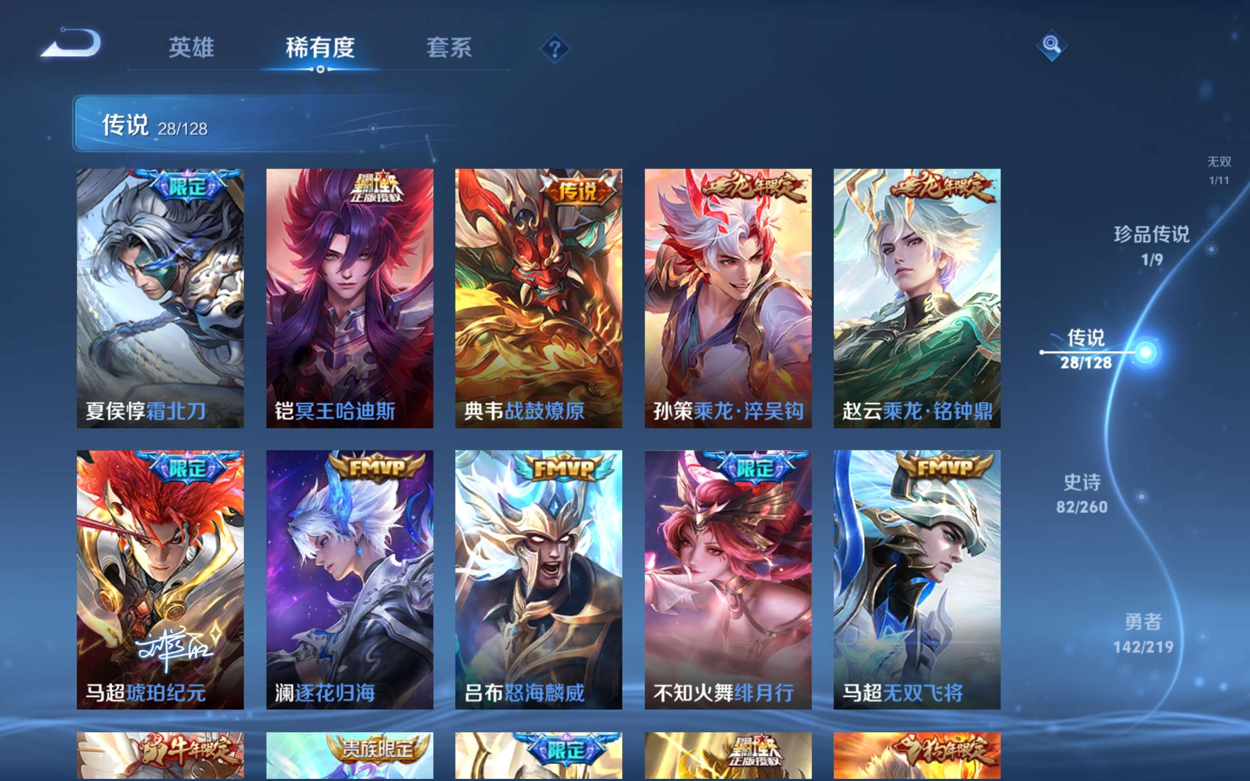 WZCMW3269526王者荣耀账号详情图14 WZCMW3269526王者荣耀账号详情图14