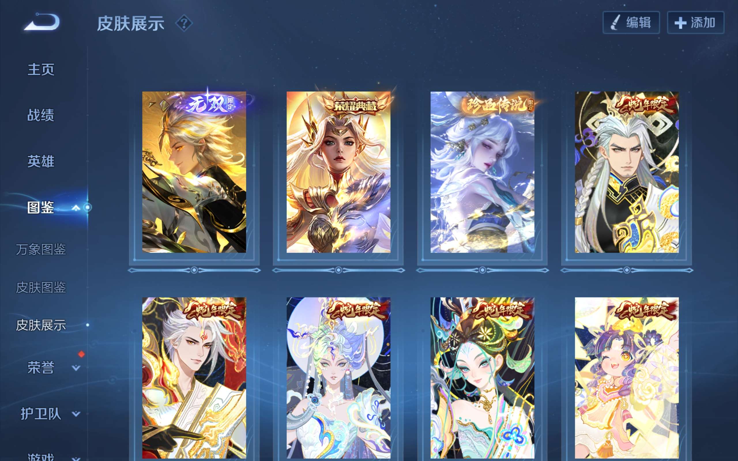 WZCMW3269526王者荣耀账号详情图5 WZCMW3269526王者荣耀账号详情图5