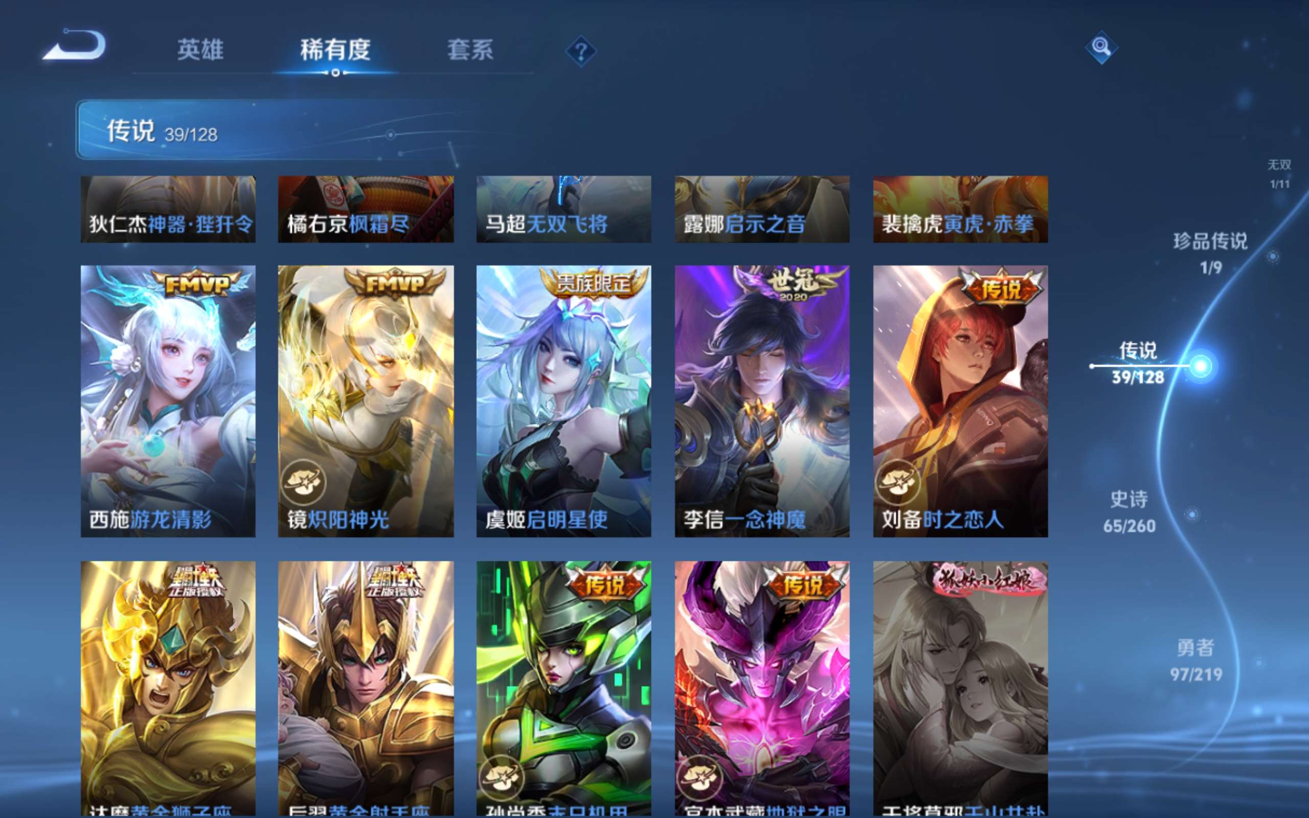 WZCMW3269525王者荣耀账号详情图7 WZCMW3269525王者荣耀账号详情图7
