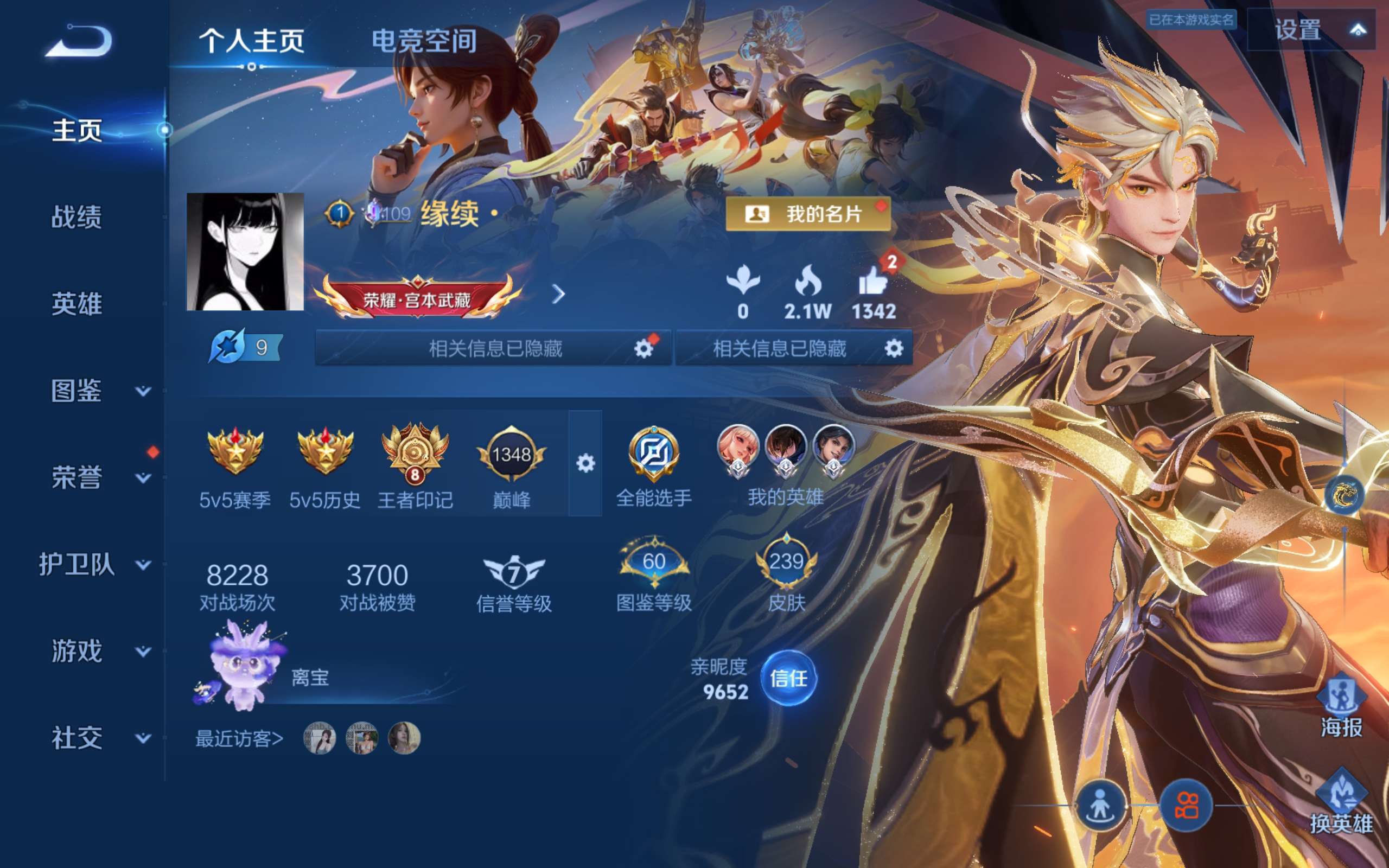 WZCMW3269527王者荣耀账号详情图2 WZCMW3269527王者荣耀账号详情图2