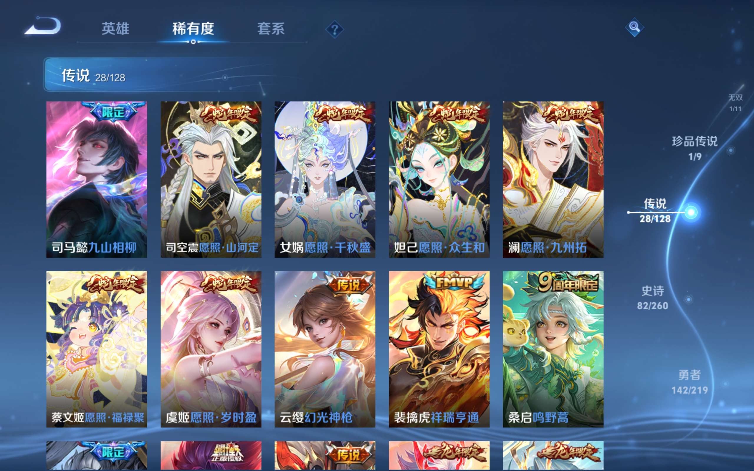WZCMW3269526王者荣耀账号详情图13 WZCMW3269526王者荣耀账号详情图13