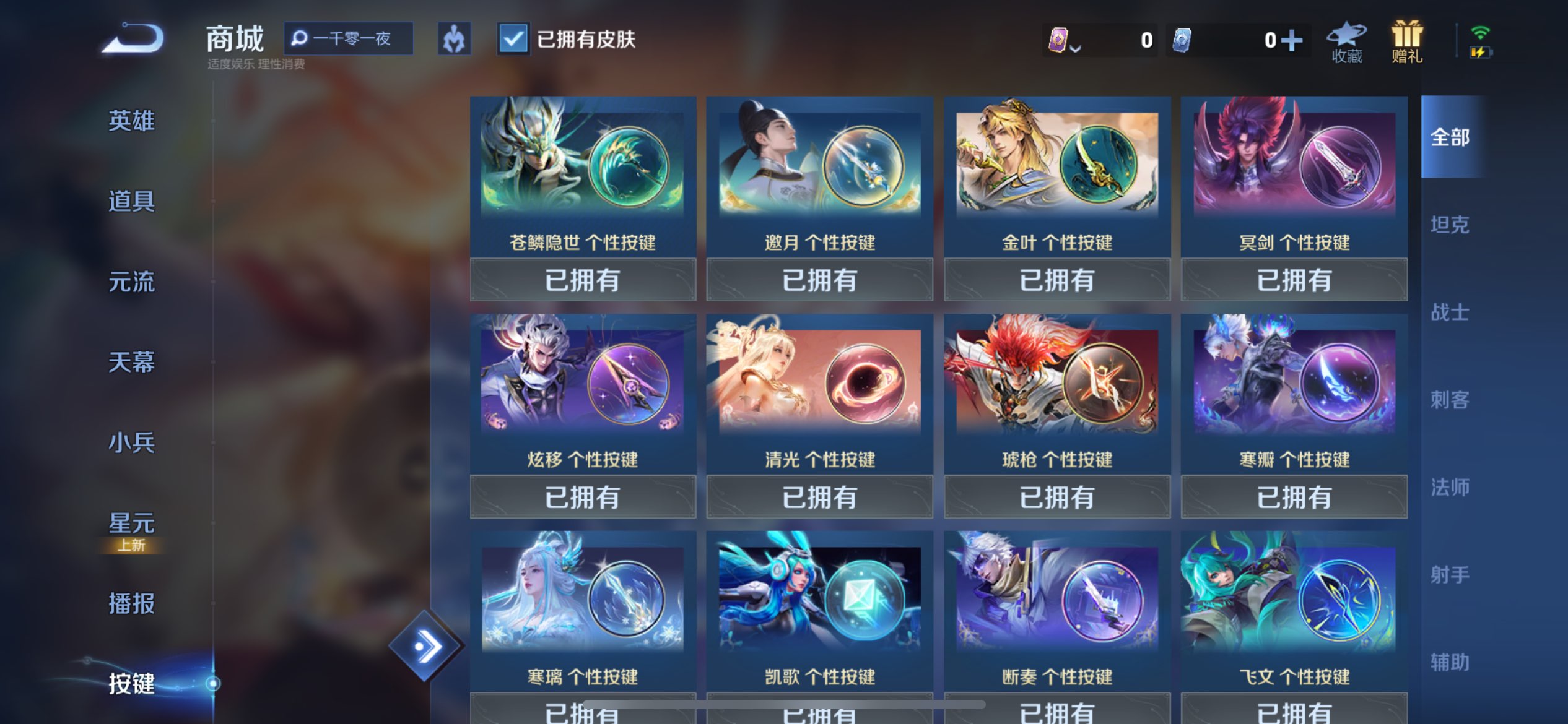 WZCMW3268410王者荣耀账号详情图8