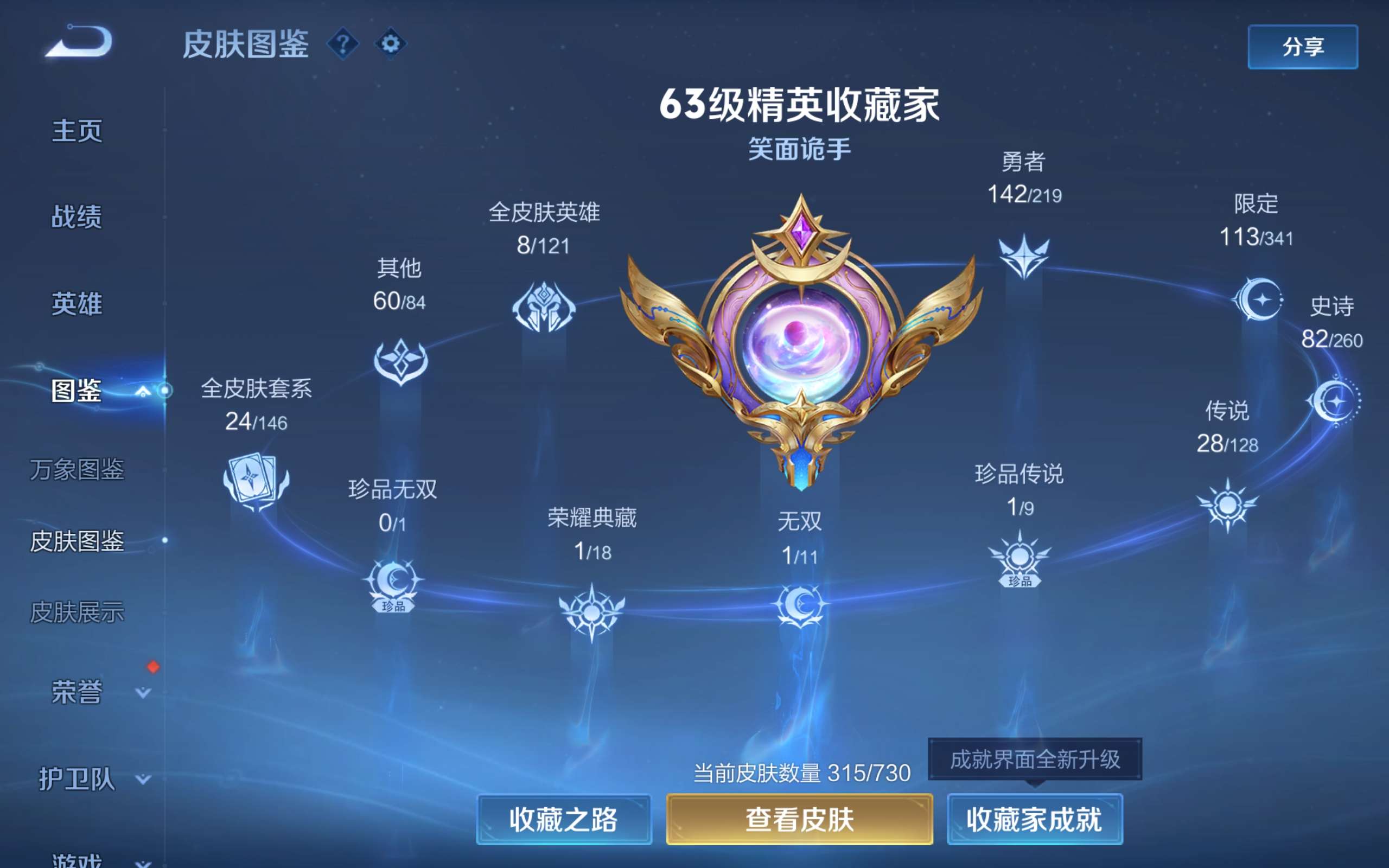 WZCMW3269526王者荣耀账号详情图4 WZCMW3269526王者荣耀账号详情图4