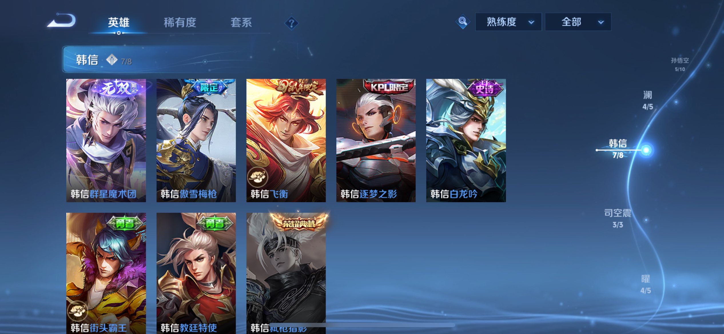 WZCMW3268410王者荣耀账号详情图4