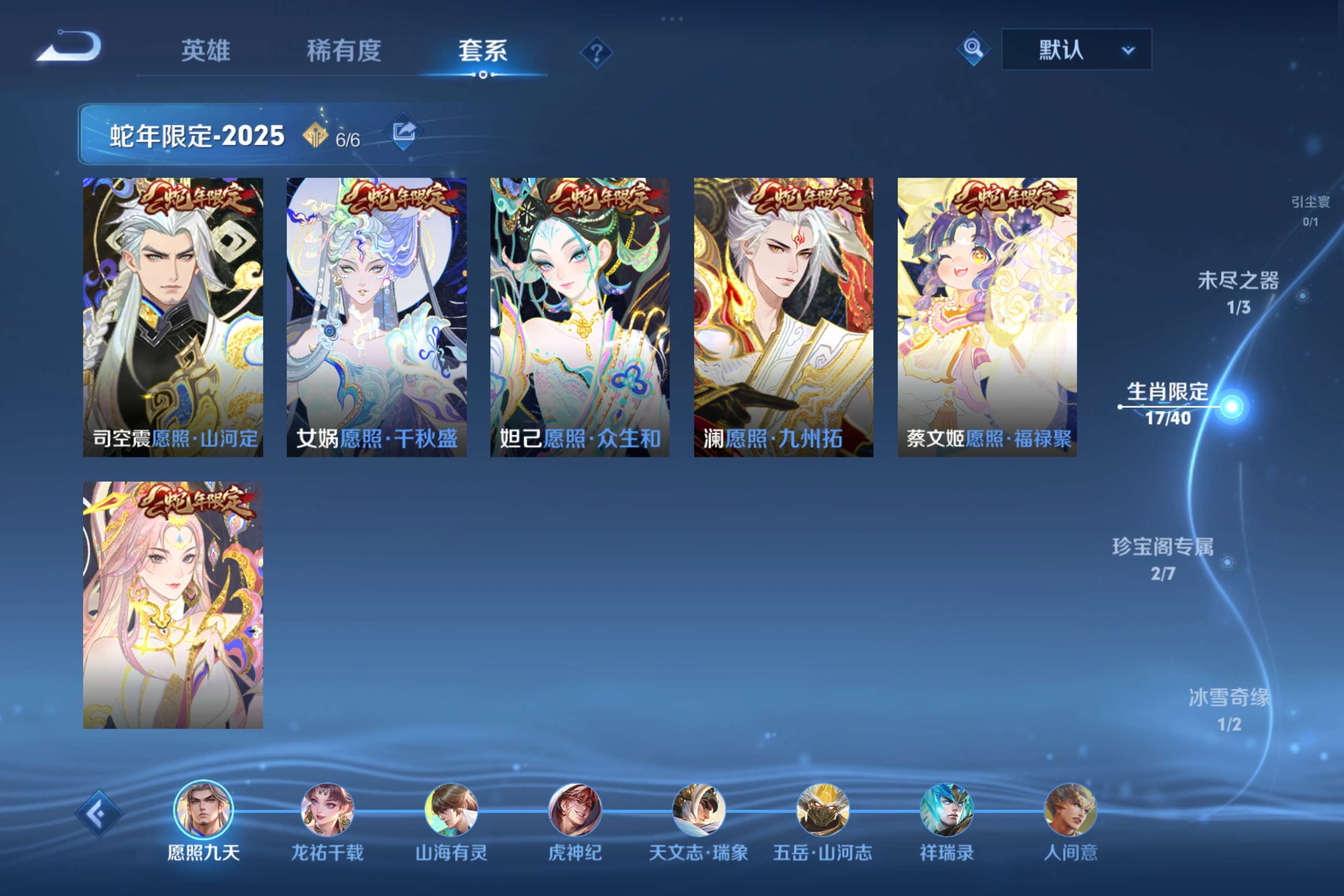 WZCMW3269524王者荣耀账号详情图4