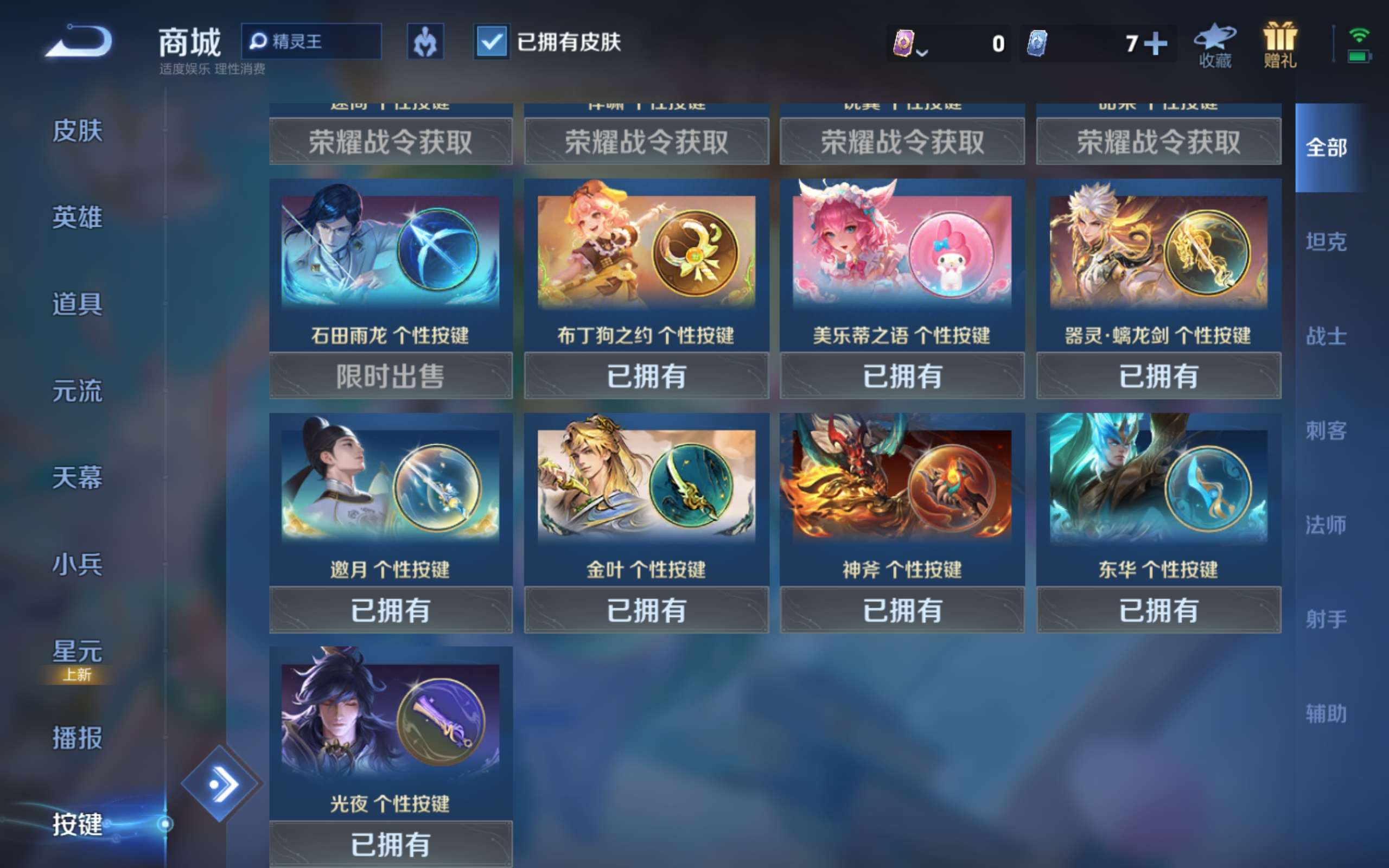 WZCMW3268411王者荣耀账号详情图9