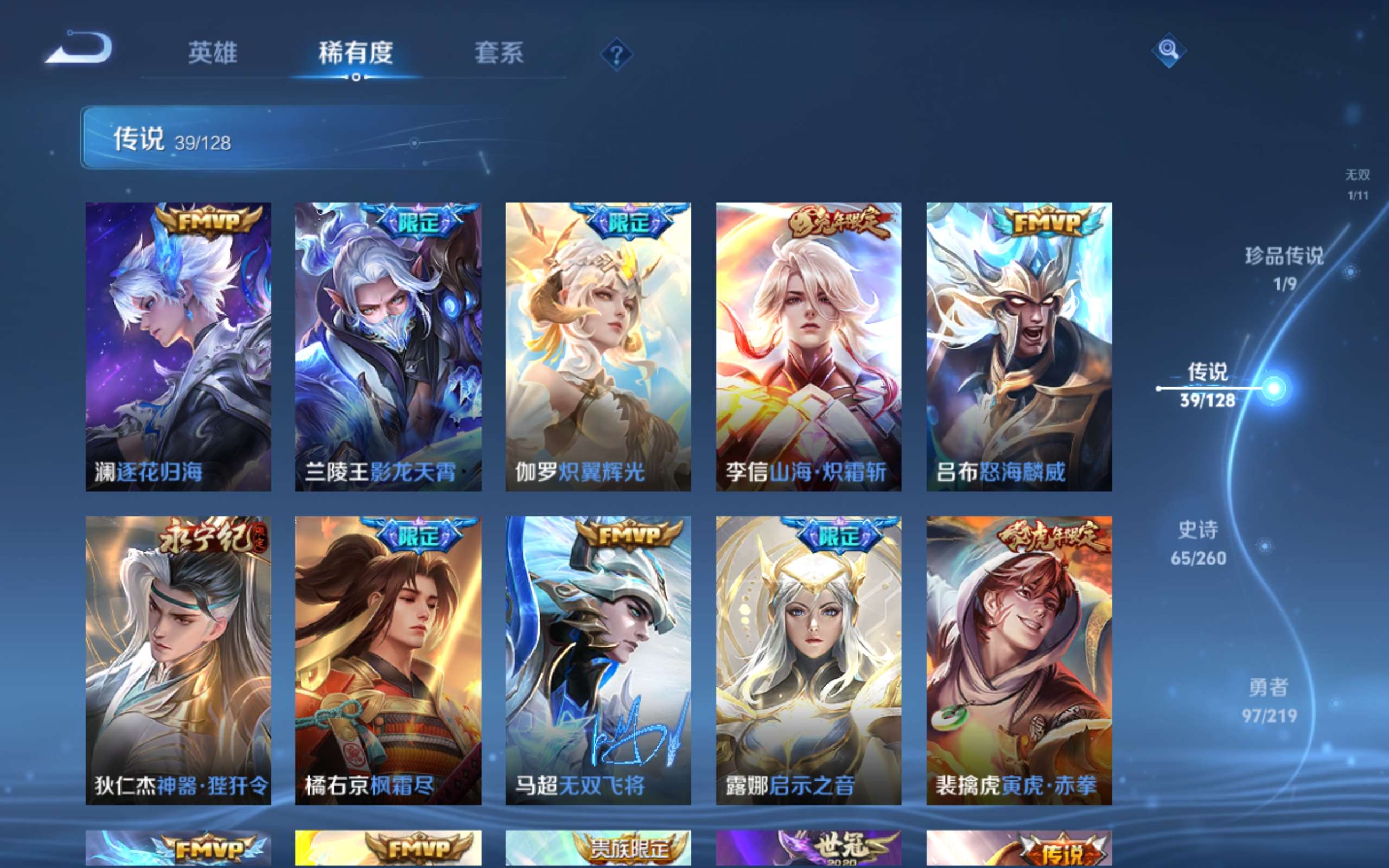 WZCMW3269525王者荣耀账号详情图6 WZCMW3269525王者荣耀账号详情图6