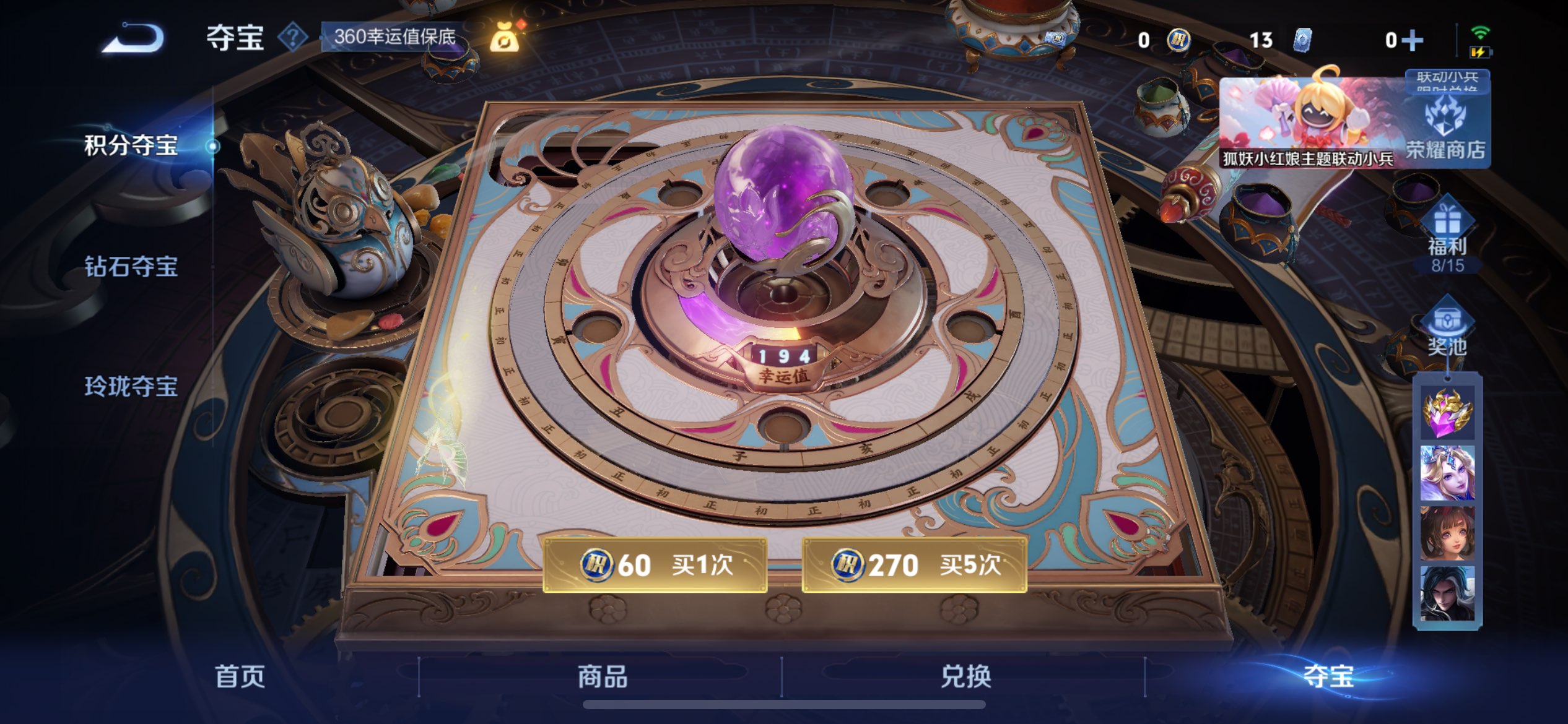 WZCMW3268410王者荣耀账号详情图6