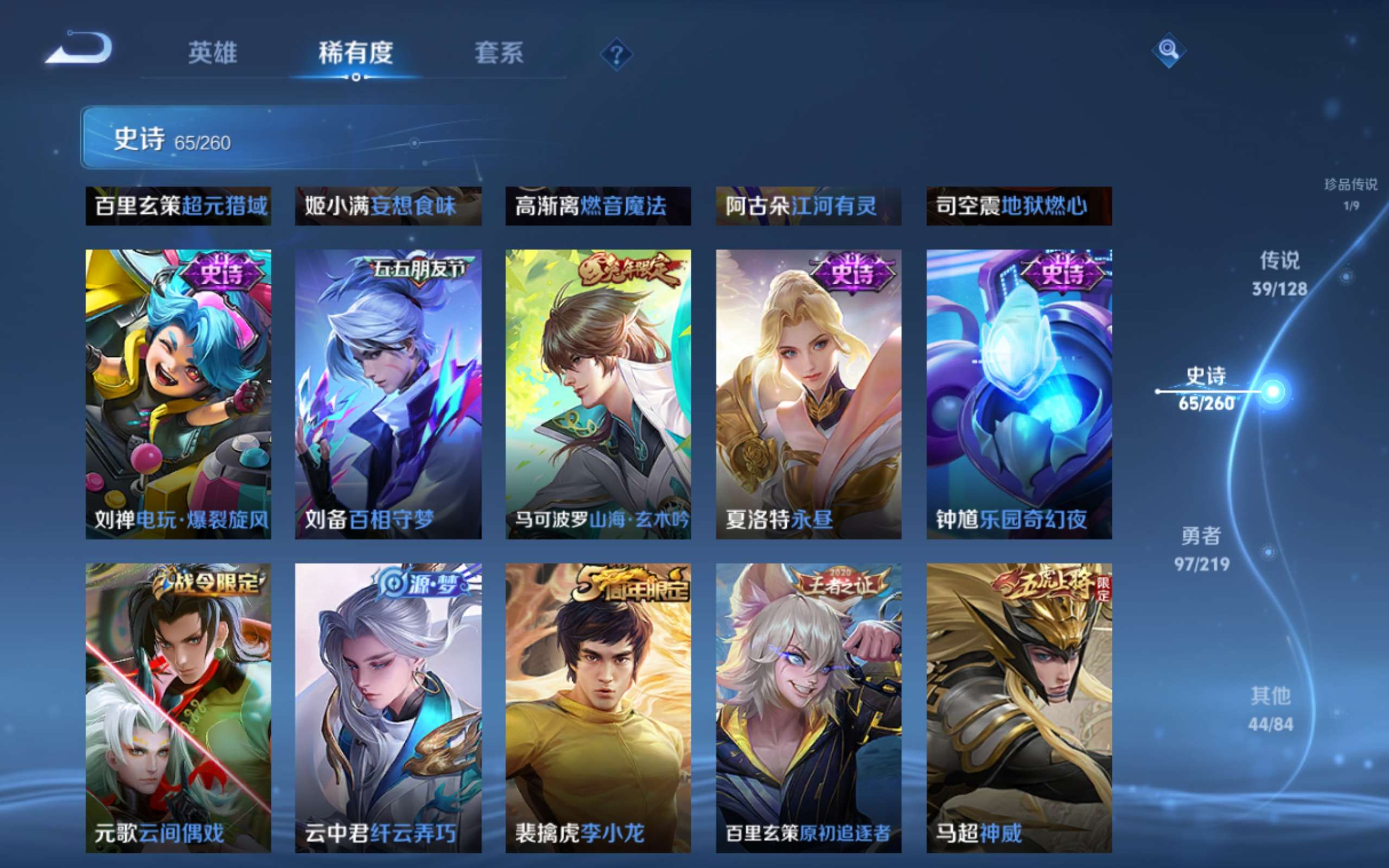 WZCMW3269525王者荣耀账号详情图12 WZCMW3269525王者荣耀账号详情图12