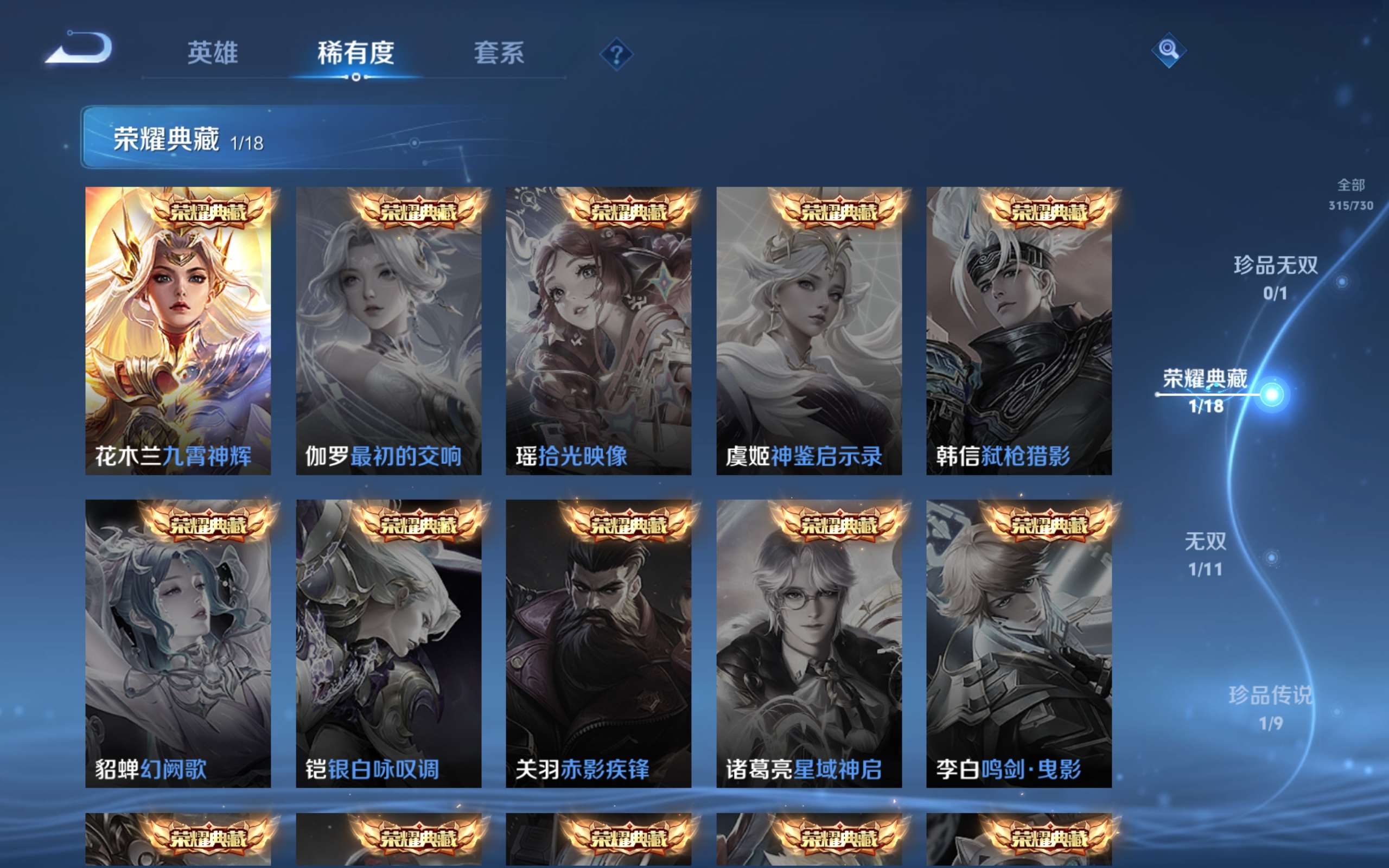 WZCMW3269526王者荣耀账号详情图10 WZCMW3269526王者荣耀账号详情图10