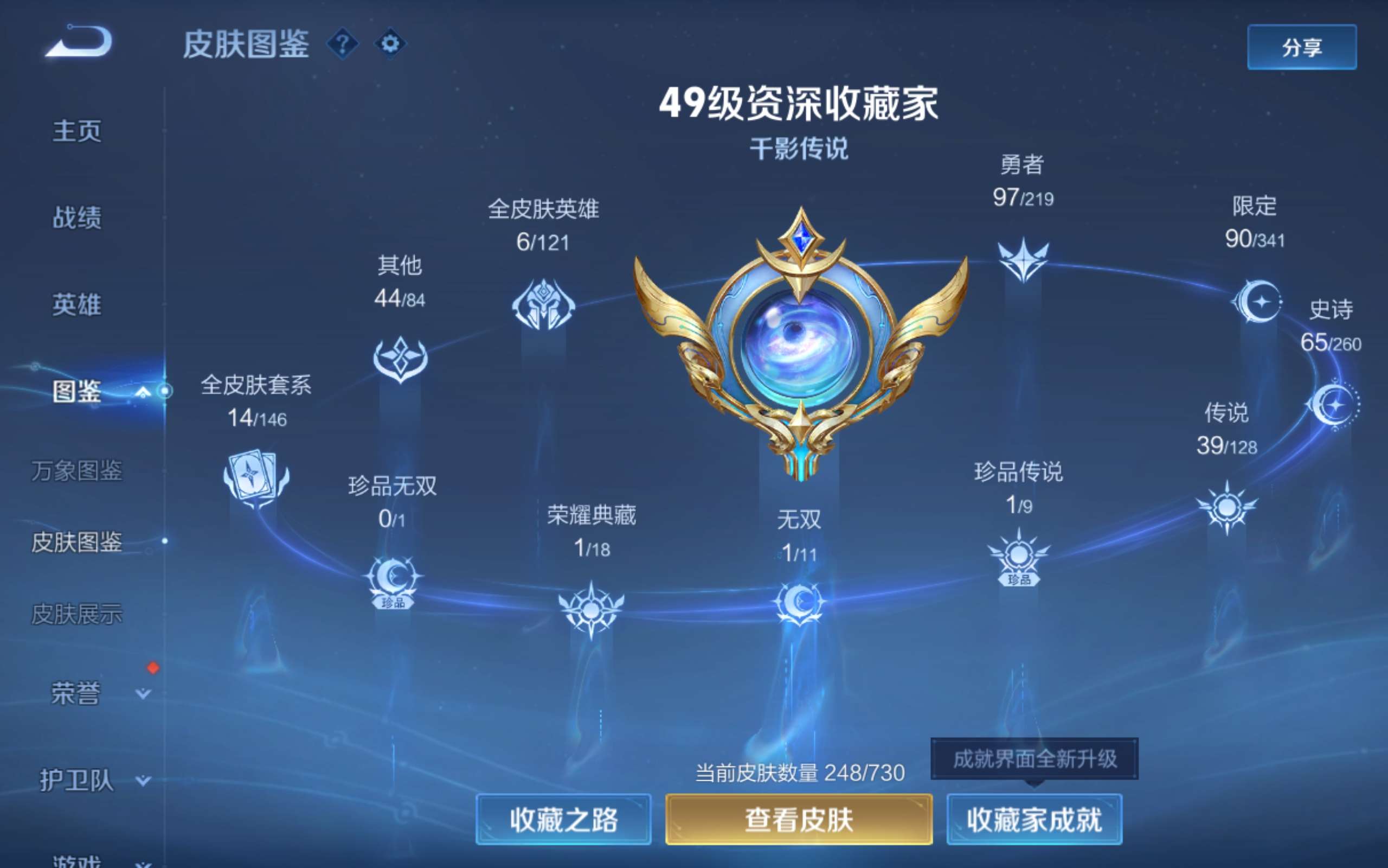 WZCMW3269525王者荣耀账号详情图3 WZCMW3269525王者荣耀账号详情图3