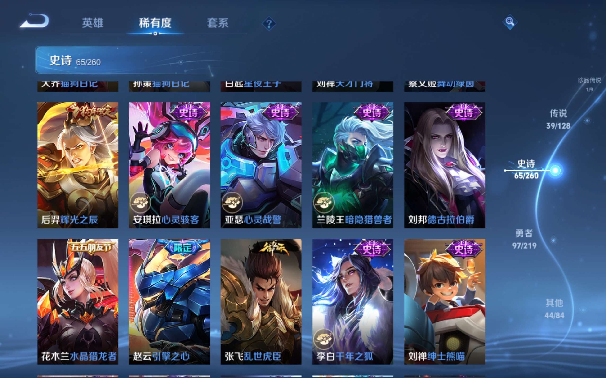 WZCMW3269525王者荣耀账号详情图11 WZCMW3269525王者荣耀账号详情图11