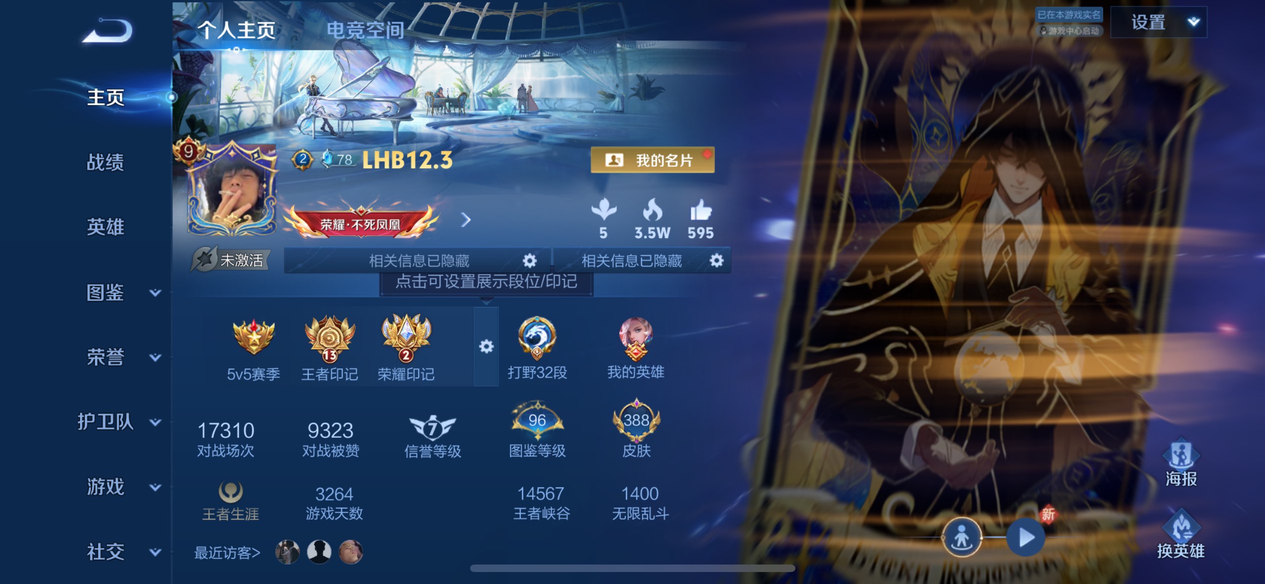 王者荣耀账号苹果QQ125英雄-388皮肤-苹果QQ/荣耀王者/388皮肤/125英雄/1典藏/0珍品无双/3无双/0珍