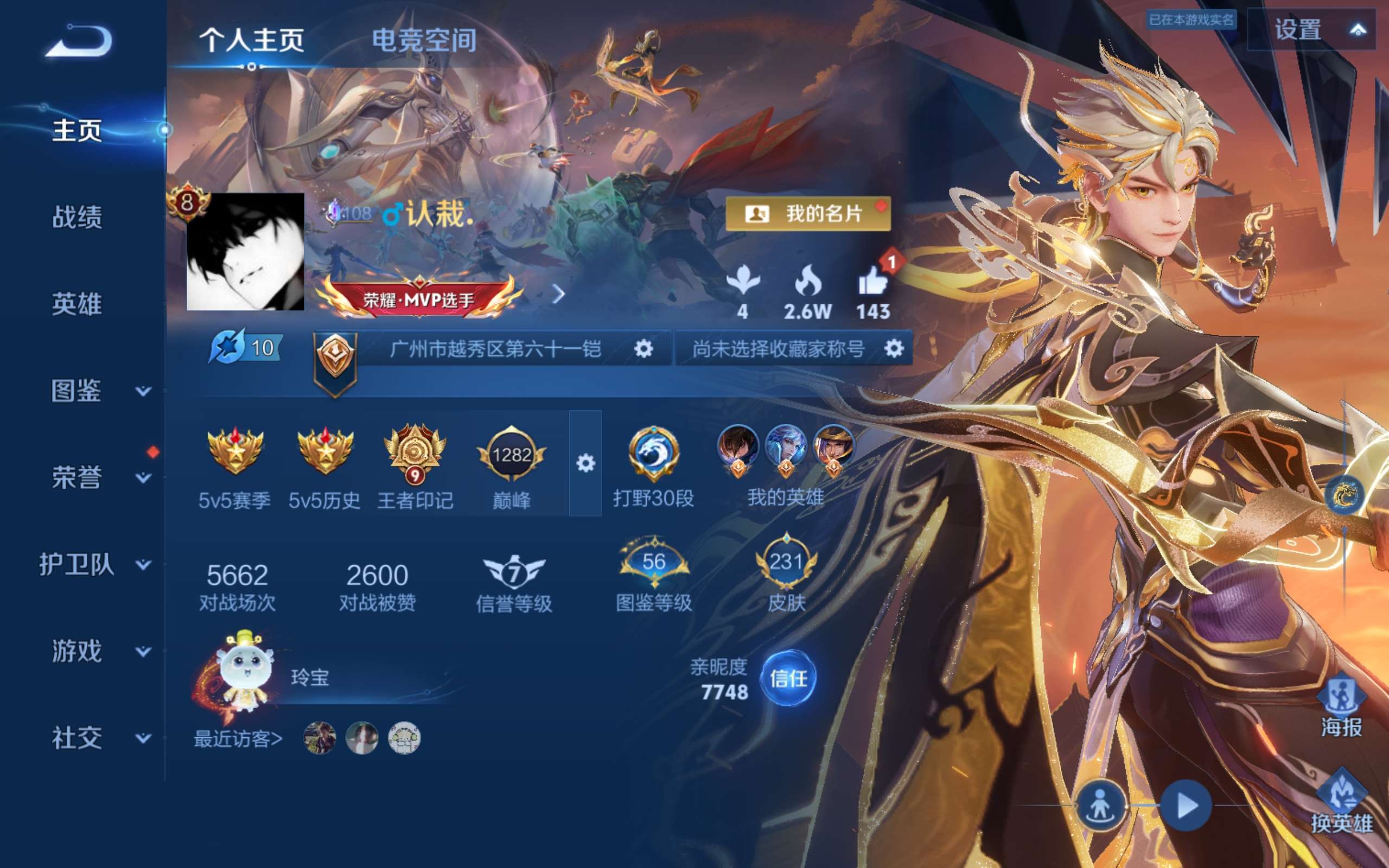 WZCMW3268411王者荣耀账号详情图2