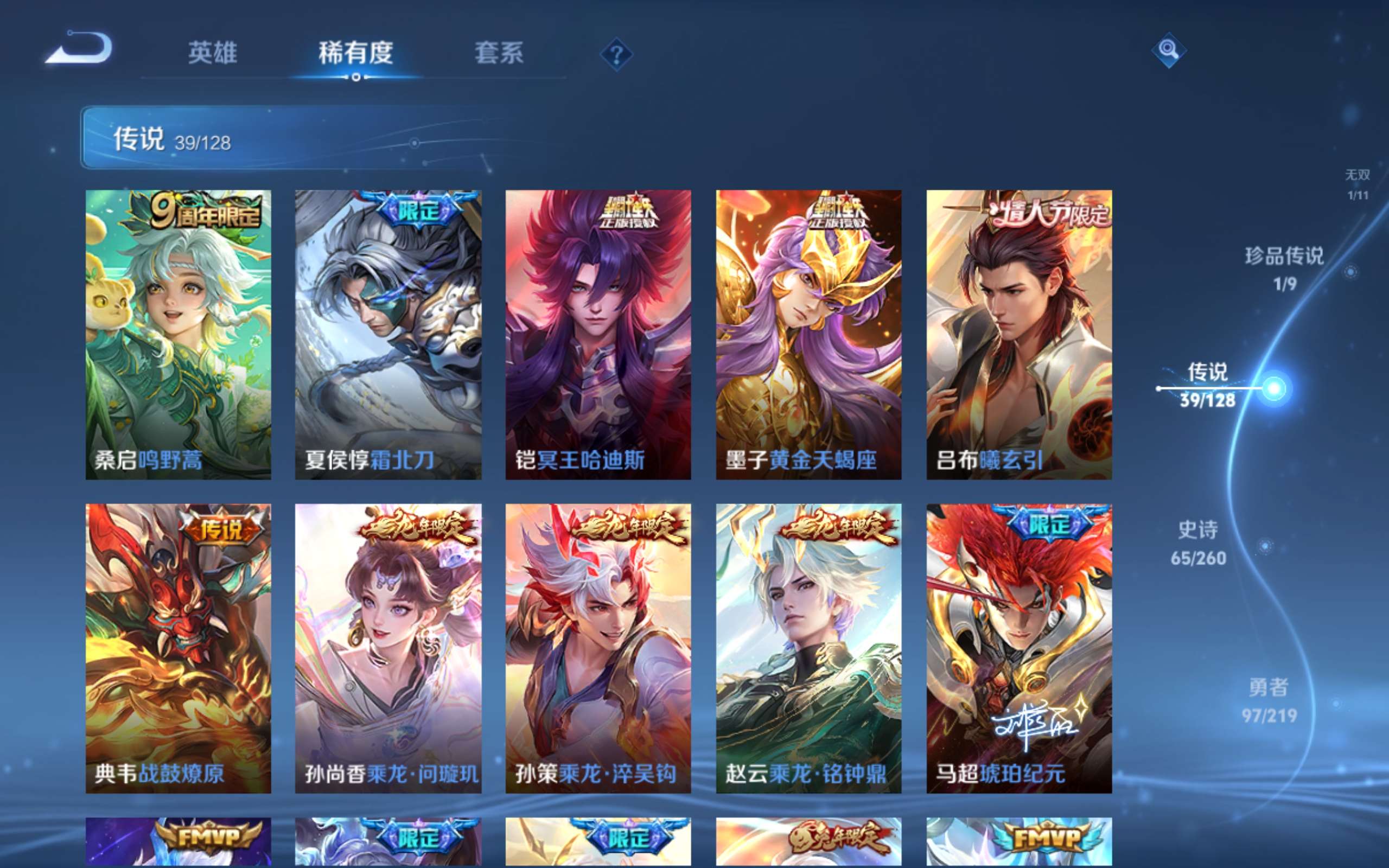 WZCMW3269525王者荣耀账号详情图5 WZCMW3269525王者荣耀账号详情图5