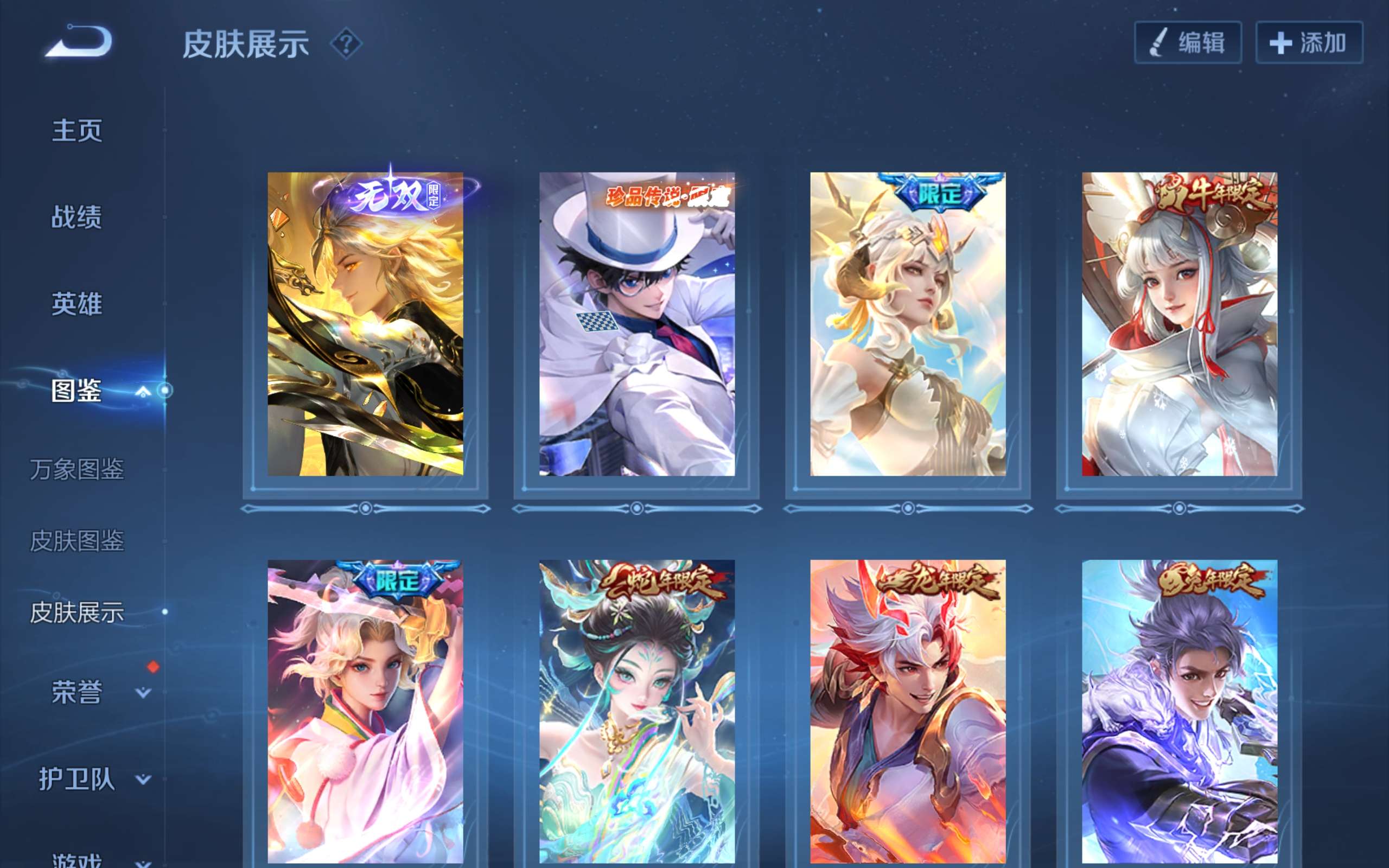 WZCMW3269527王者荣耀账号详情图5 WZCMW3269527王者荣耀账号详情图5