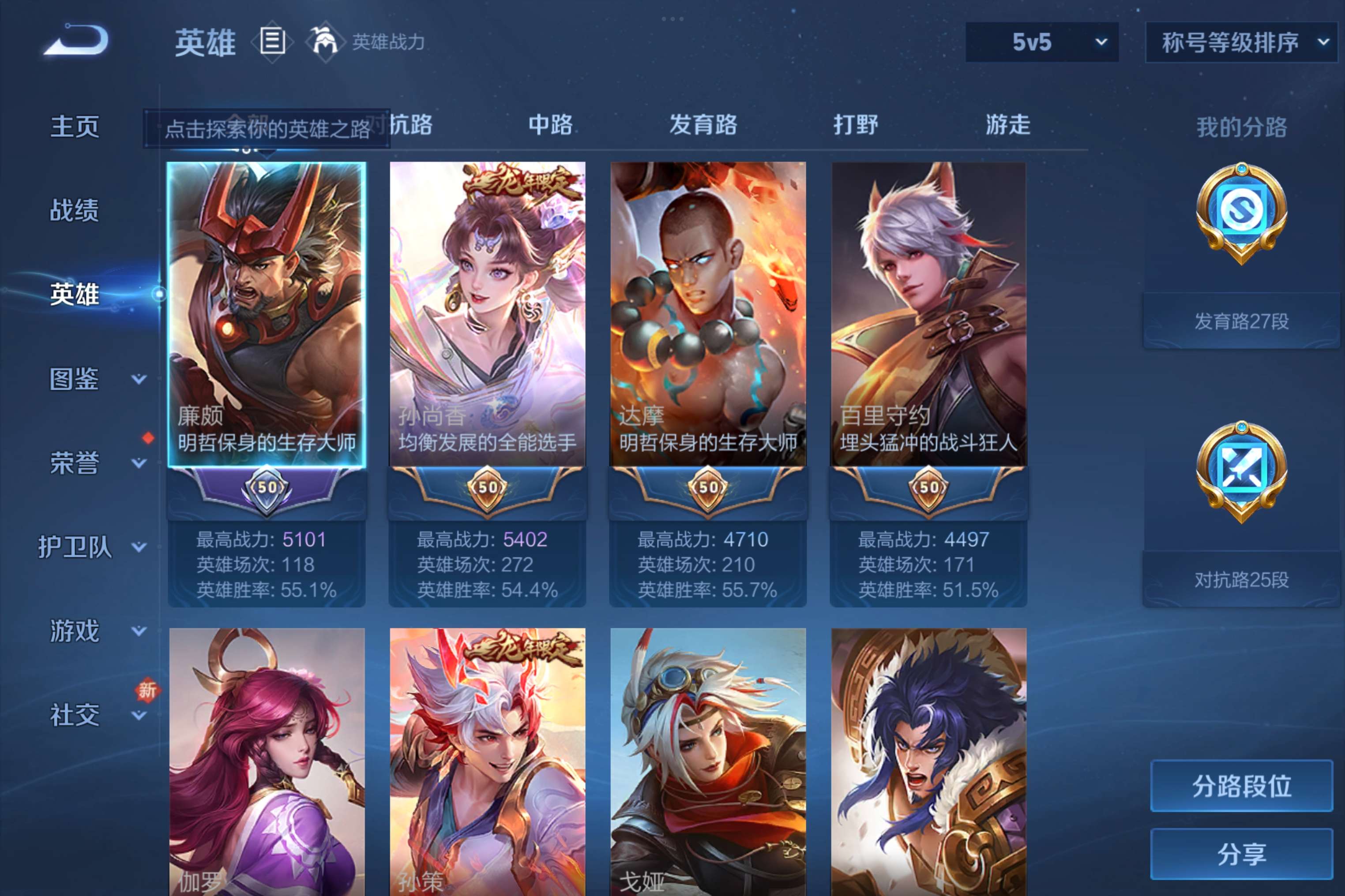 WZCMW3269524王者荣耀账号详情图11