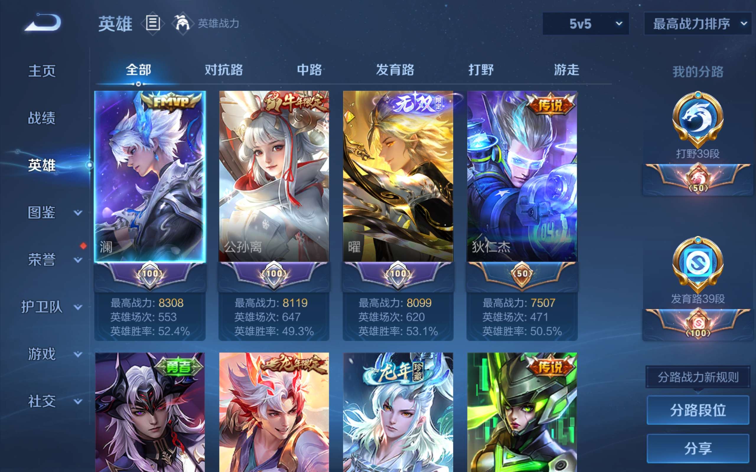 WZCMW3269527王者荣耀账号详情图3 WZCMW3269527王者荣耀账号详情图3