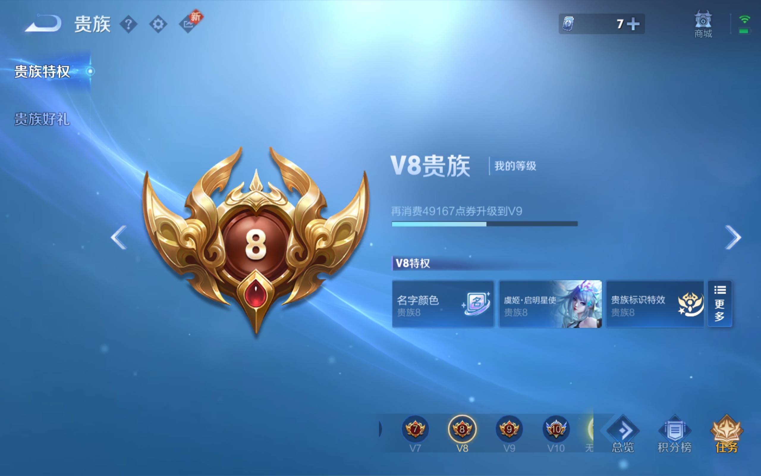 WZCMW3268411王者荣耀账号详情图8