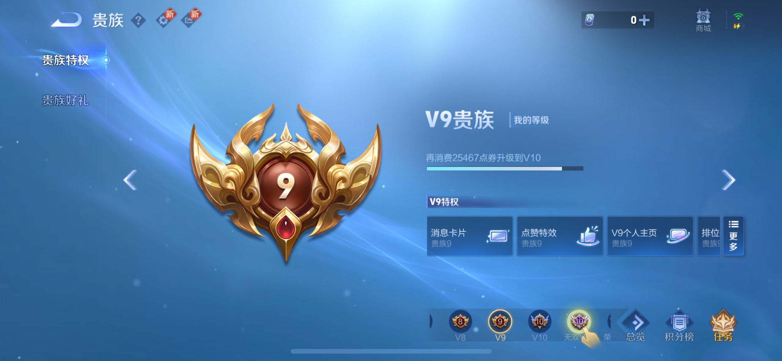 WZCMW3268410王者荣耀账号详情图10