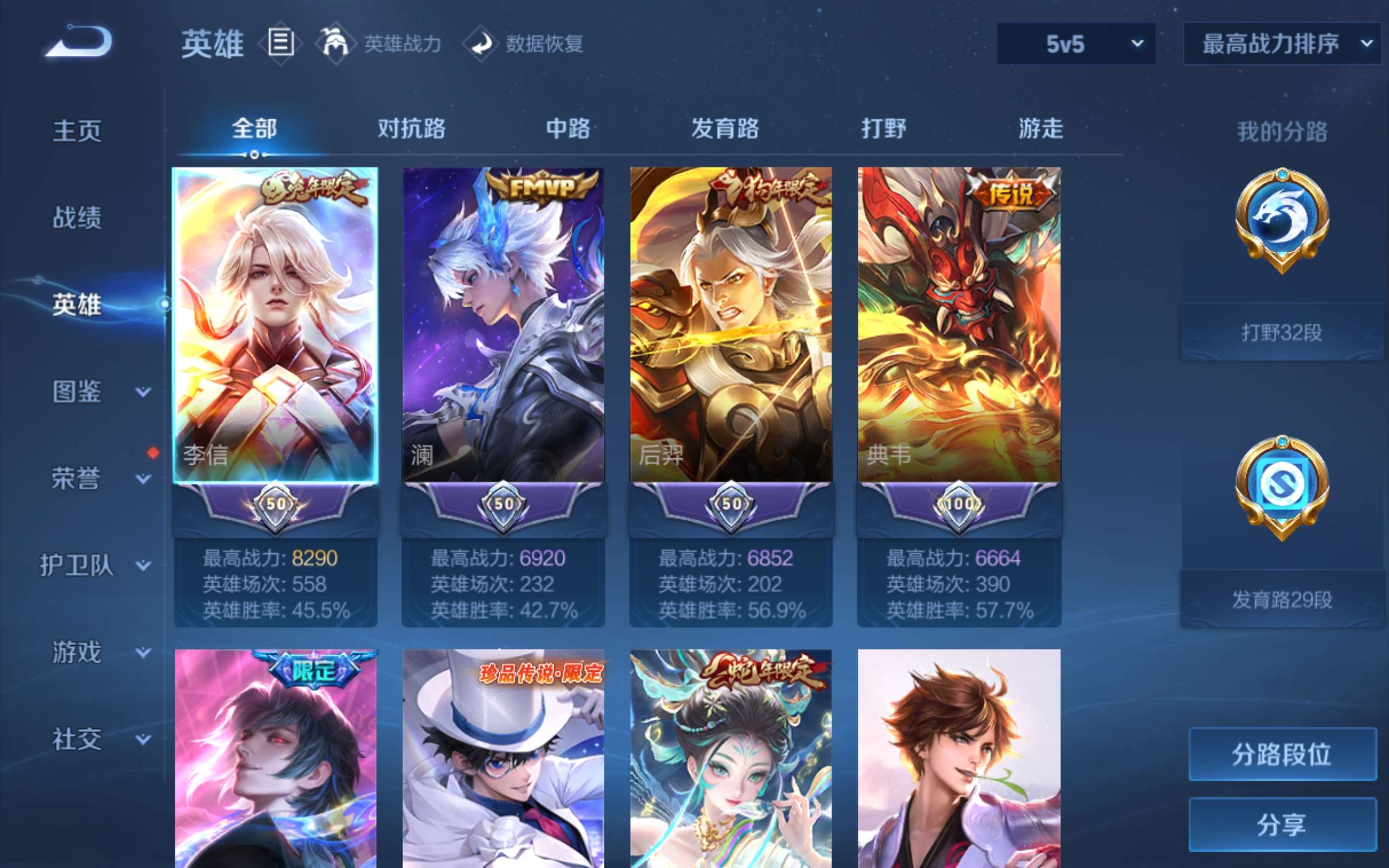 WZCMW3269525王者荣耀账号详情图16 WZCMW3269525王者荣耀账号详情图16