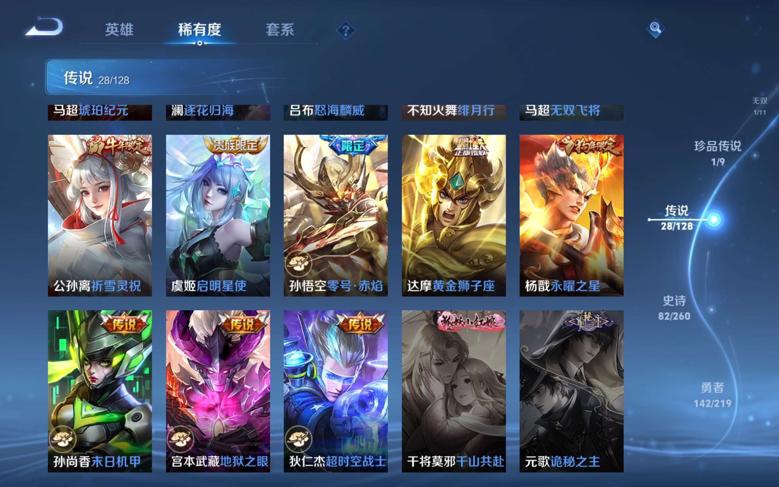 WZCMW3269526王者荣耀账号详情图15 WZCMW3269526王者荣耀账号详情图15
