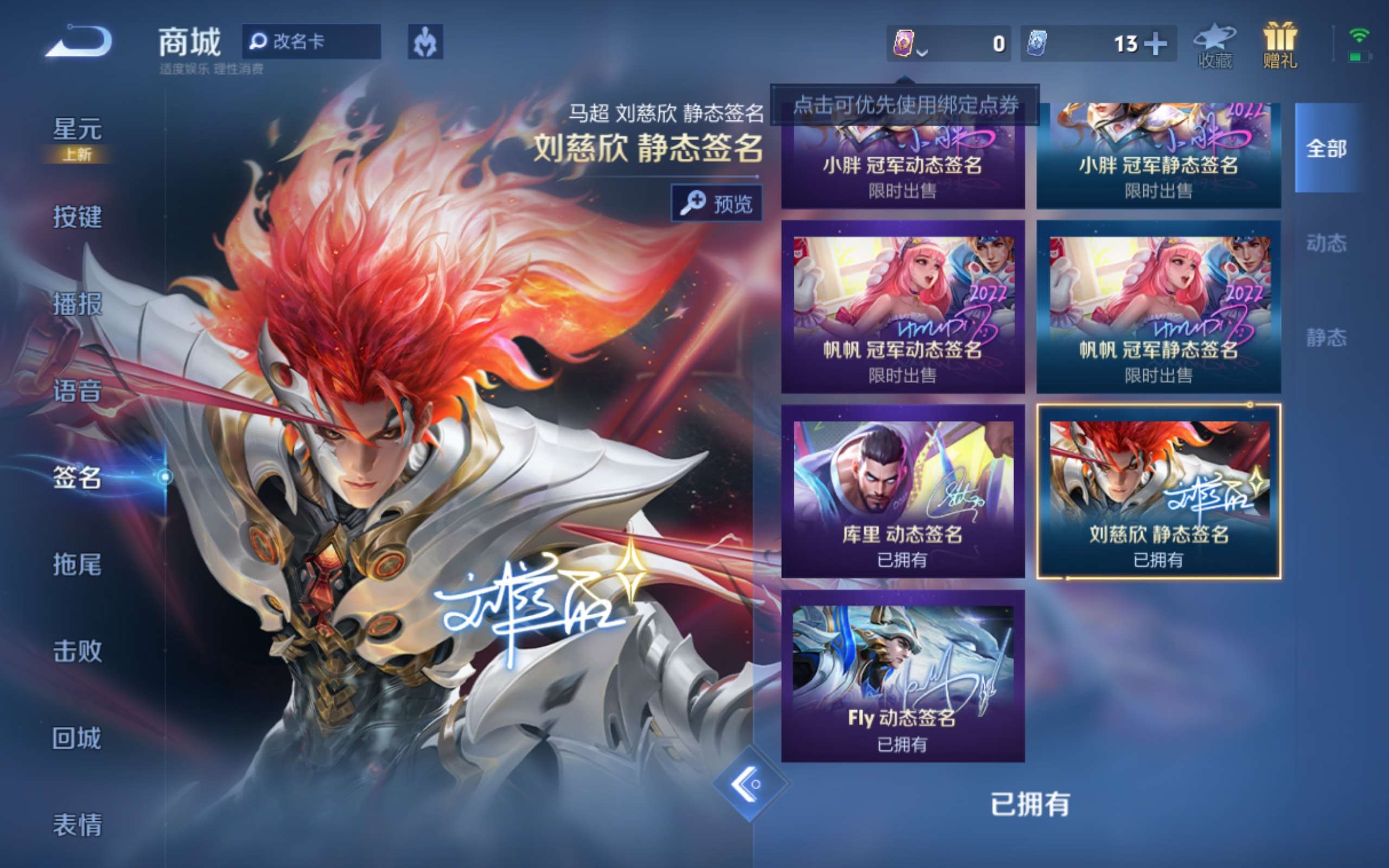 WZCMW3269525王者荣耀账号详情图14 WZCMW3269525王者荣耀账号详情图14