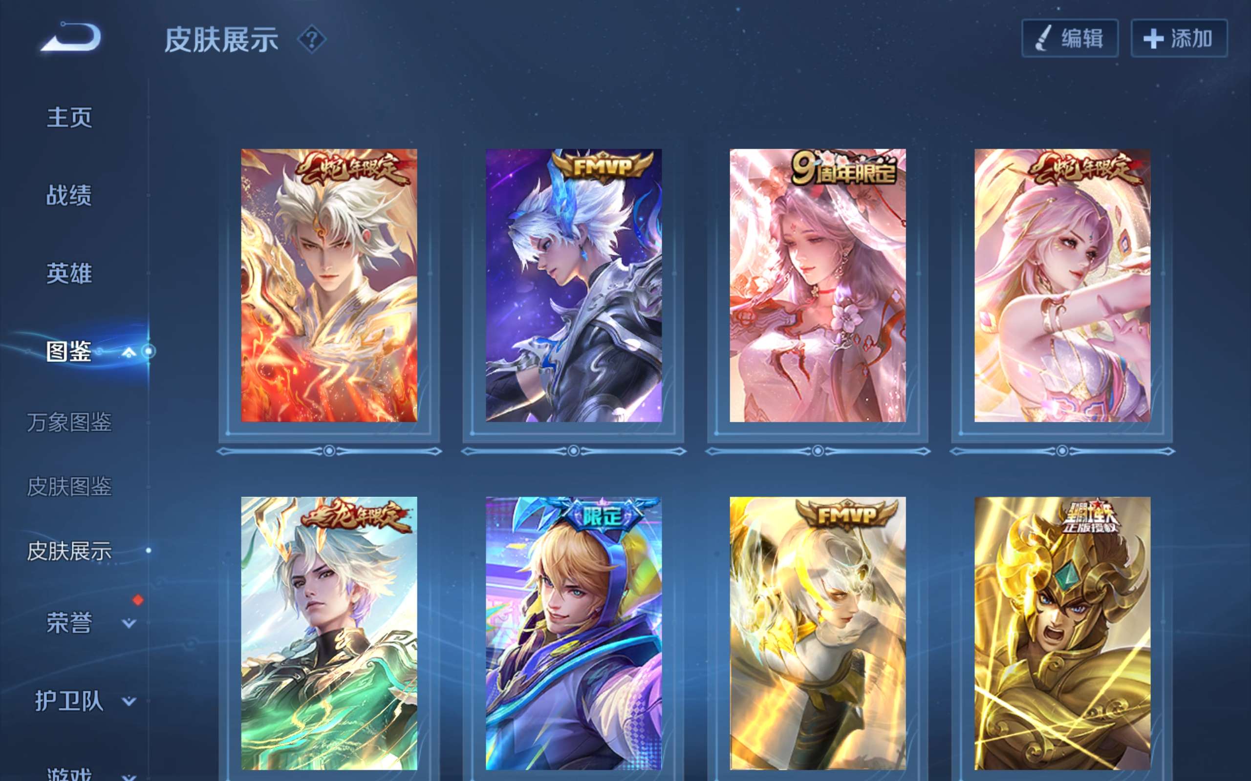 WZCMW3269527王者荣耀账号详情图6 WZCMW3269527王者荣耀账号详情图6