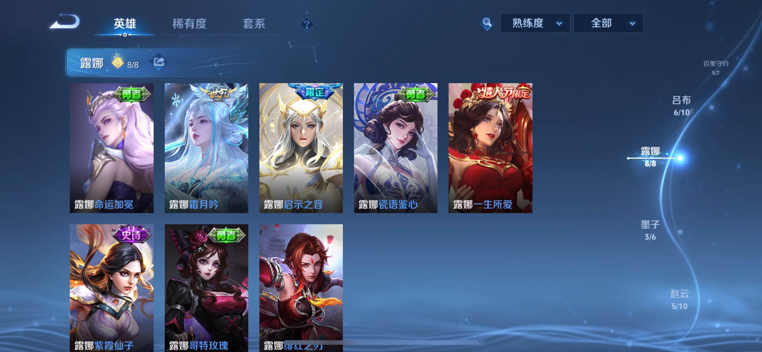 WZCMW3268410王者荣耀账号详情图2