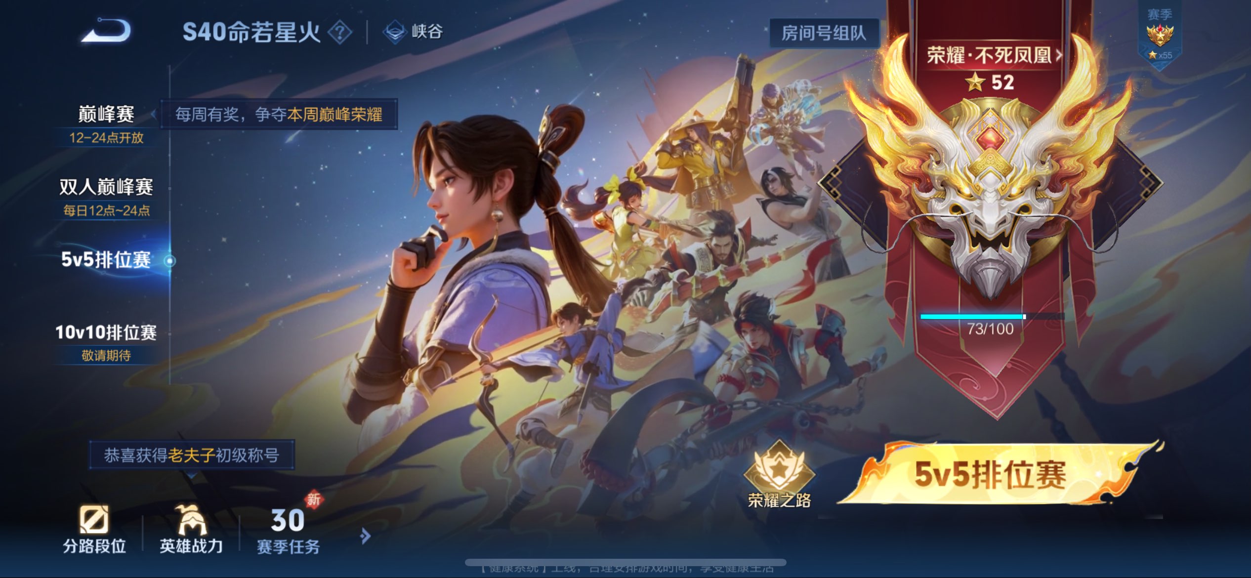 WZCMW3268410王者荣耀账号详情图5