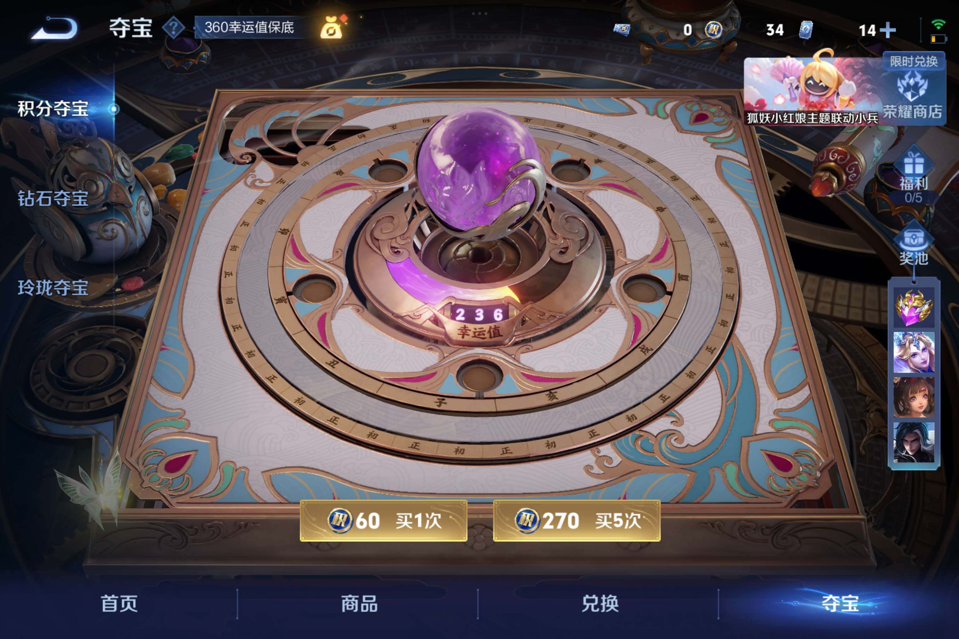 WZCMW3269524王者荣耀账号详情图9