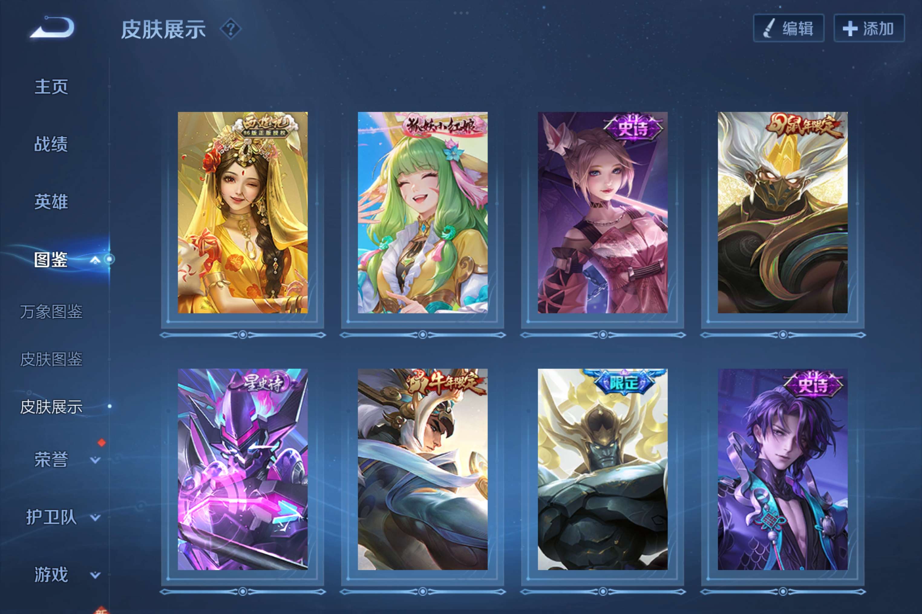 WZCMW3269524王者荣耀账号详情图8