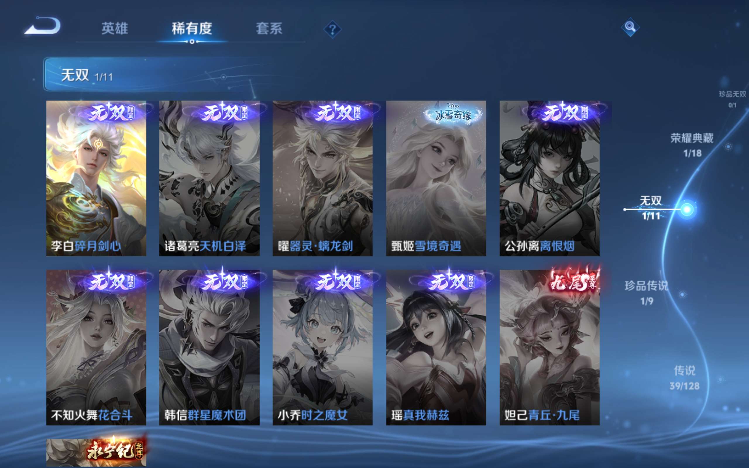 WZCMW3269525王者荣耀账号详情图9 WZCMW3269525王者荣耀账号详情图9